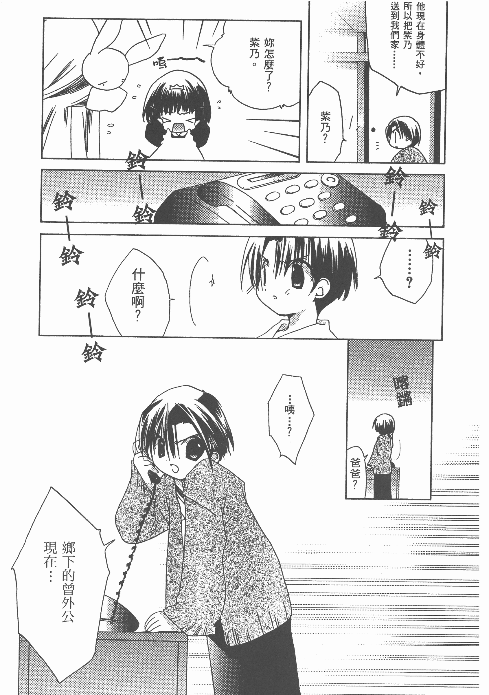 Page 132
