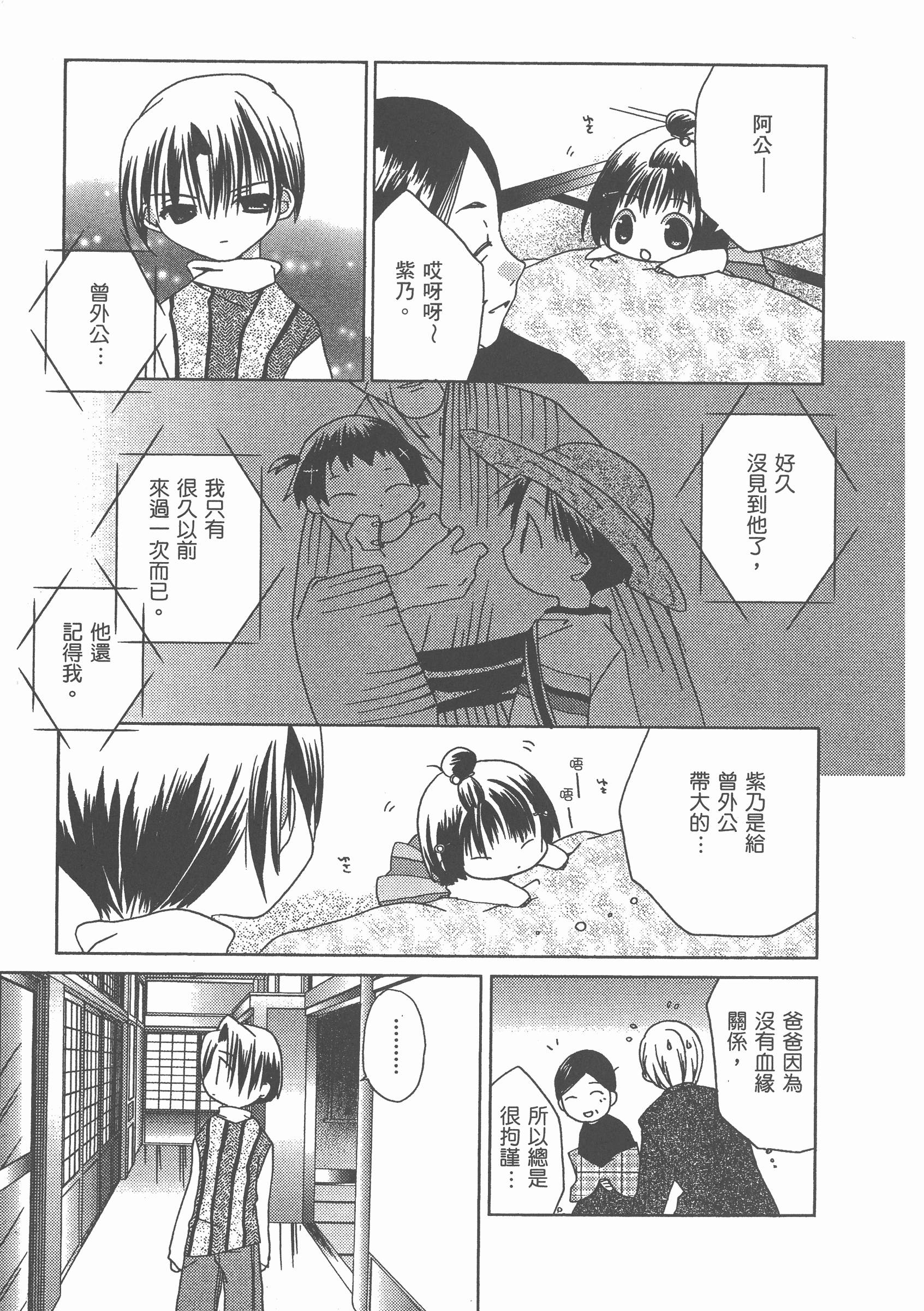 Page 138