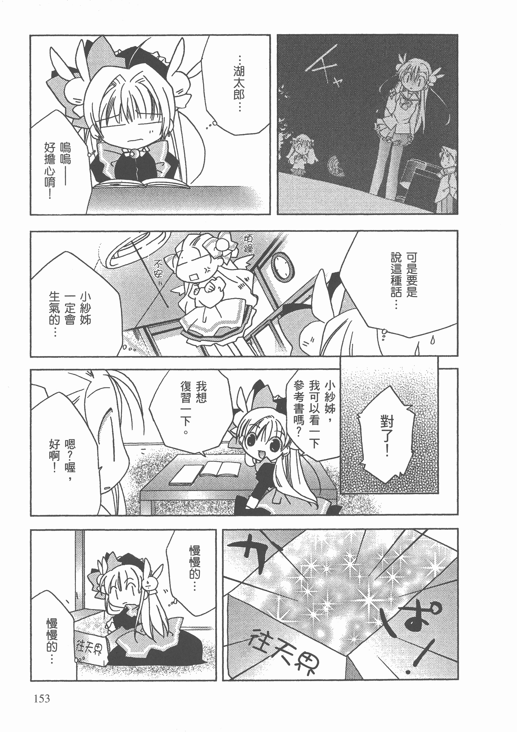 Page 154