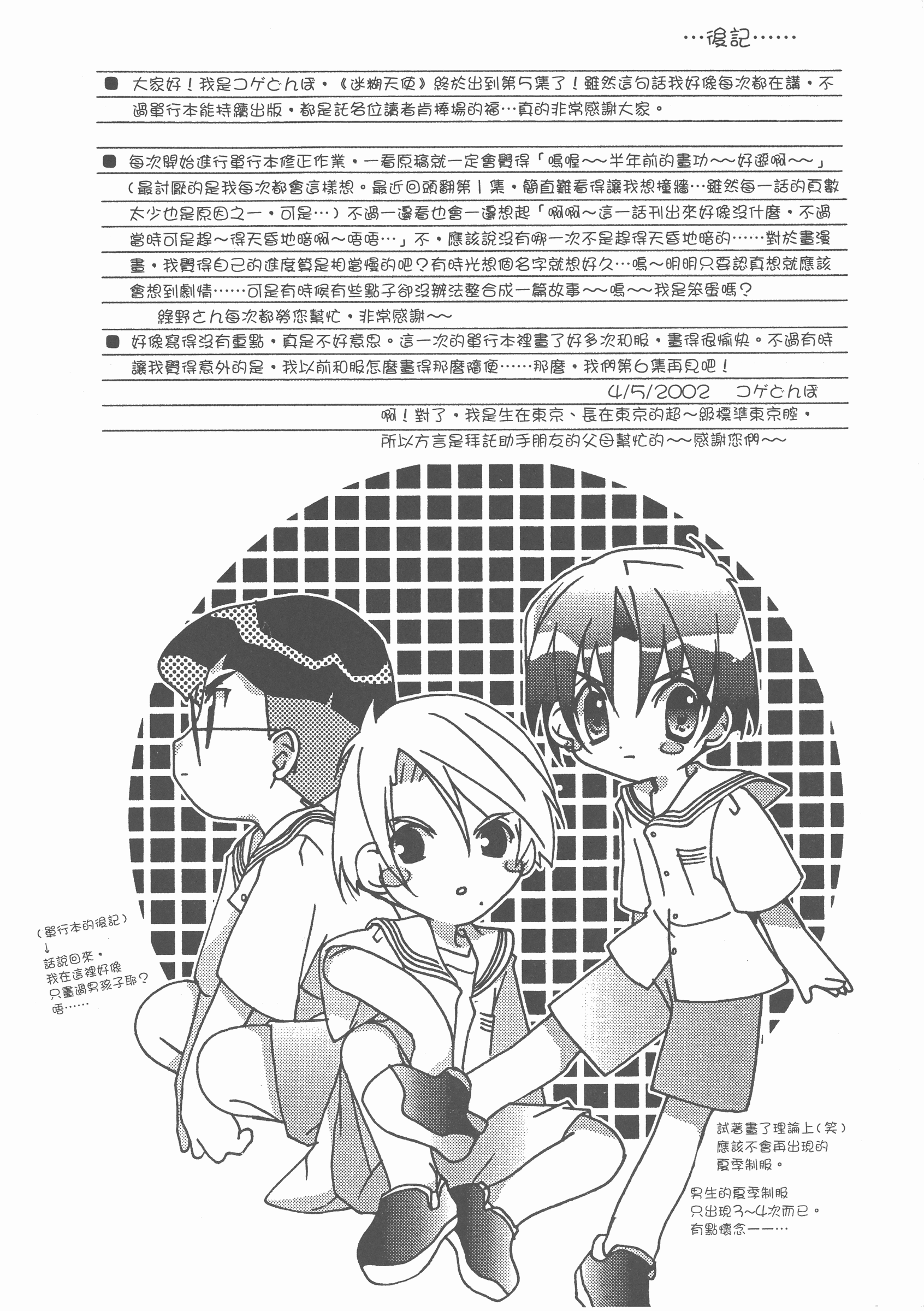 Page 165