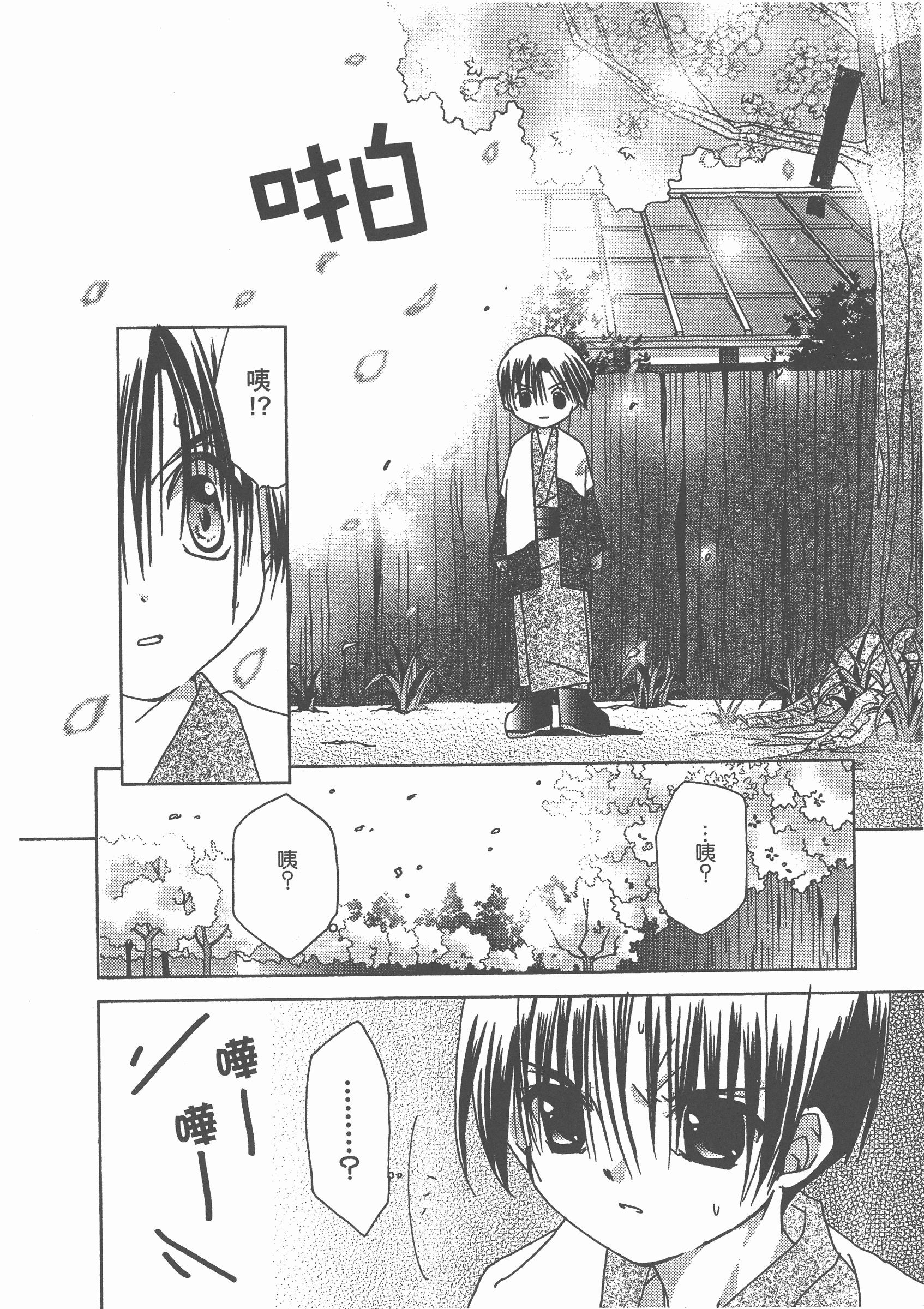 Page 171