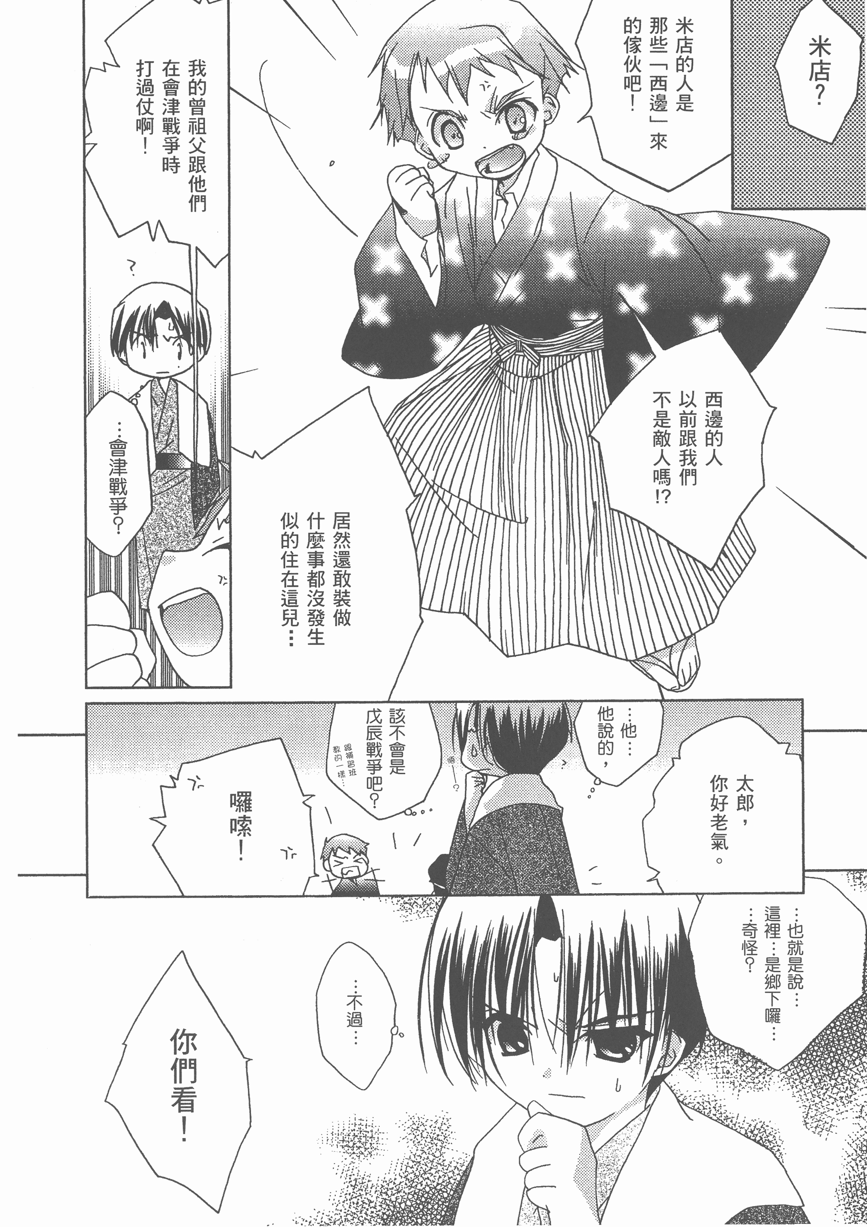 Page 173