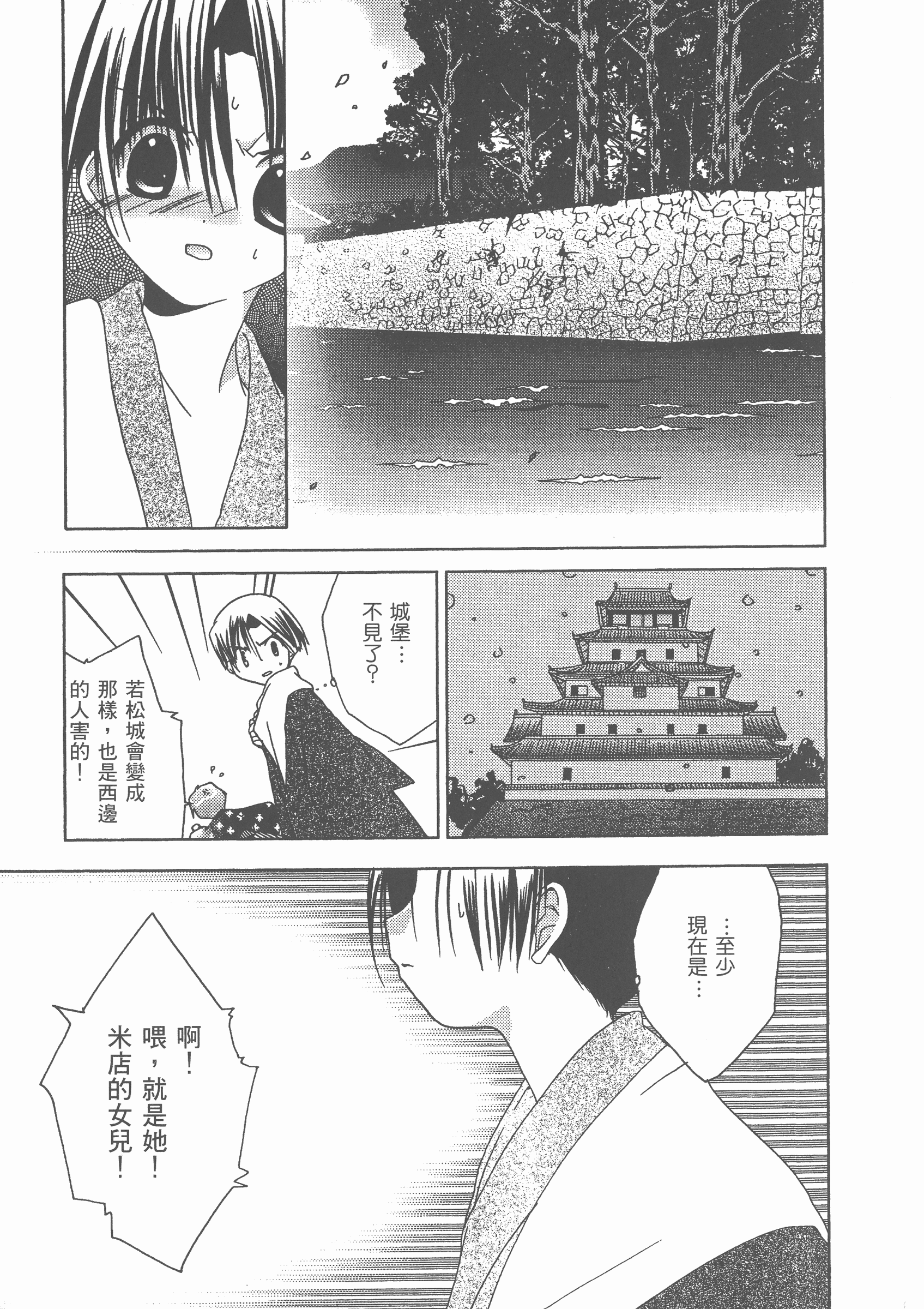 Page 174