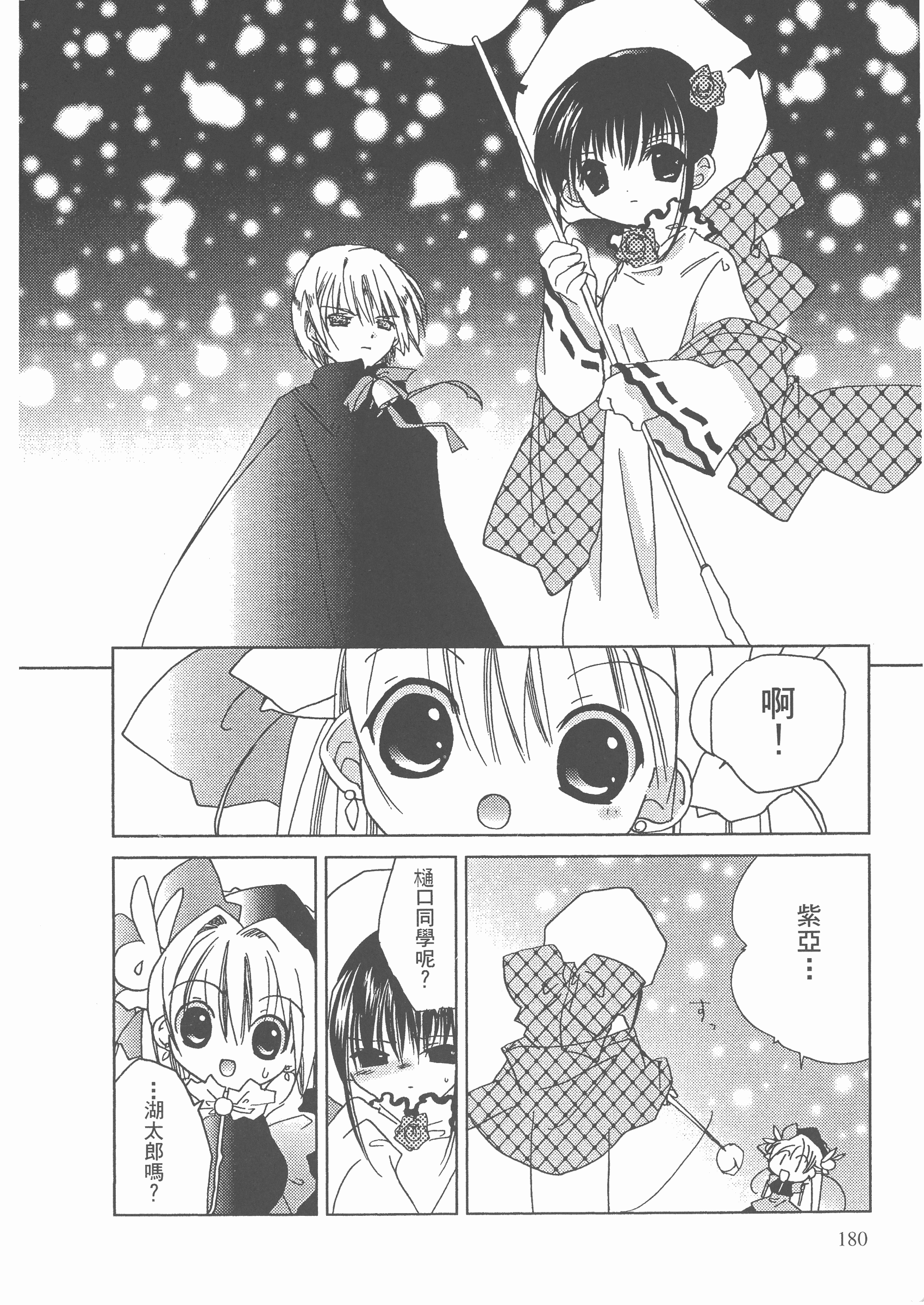 Page 181