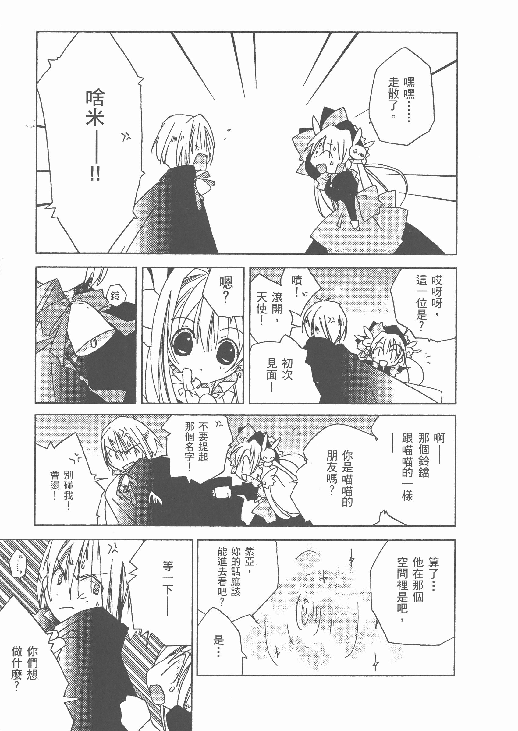 Page 182