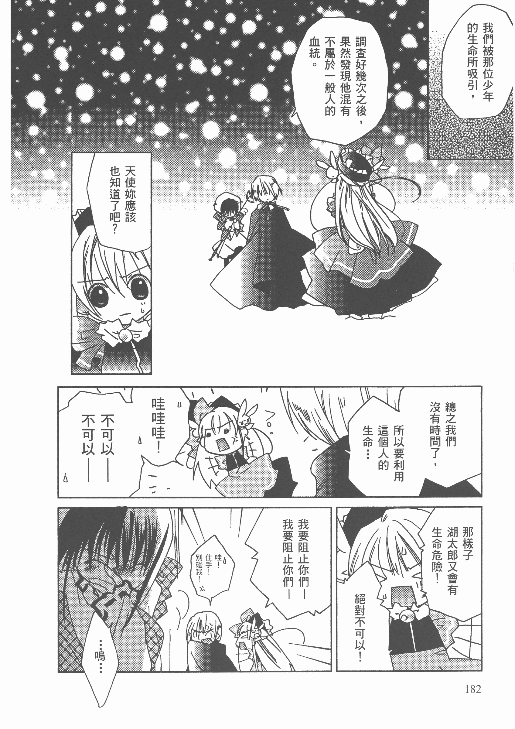 Page 183