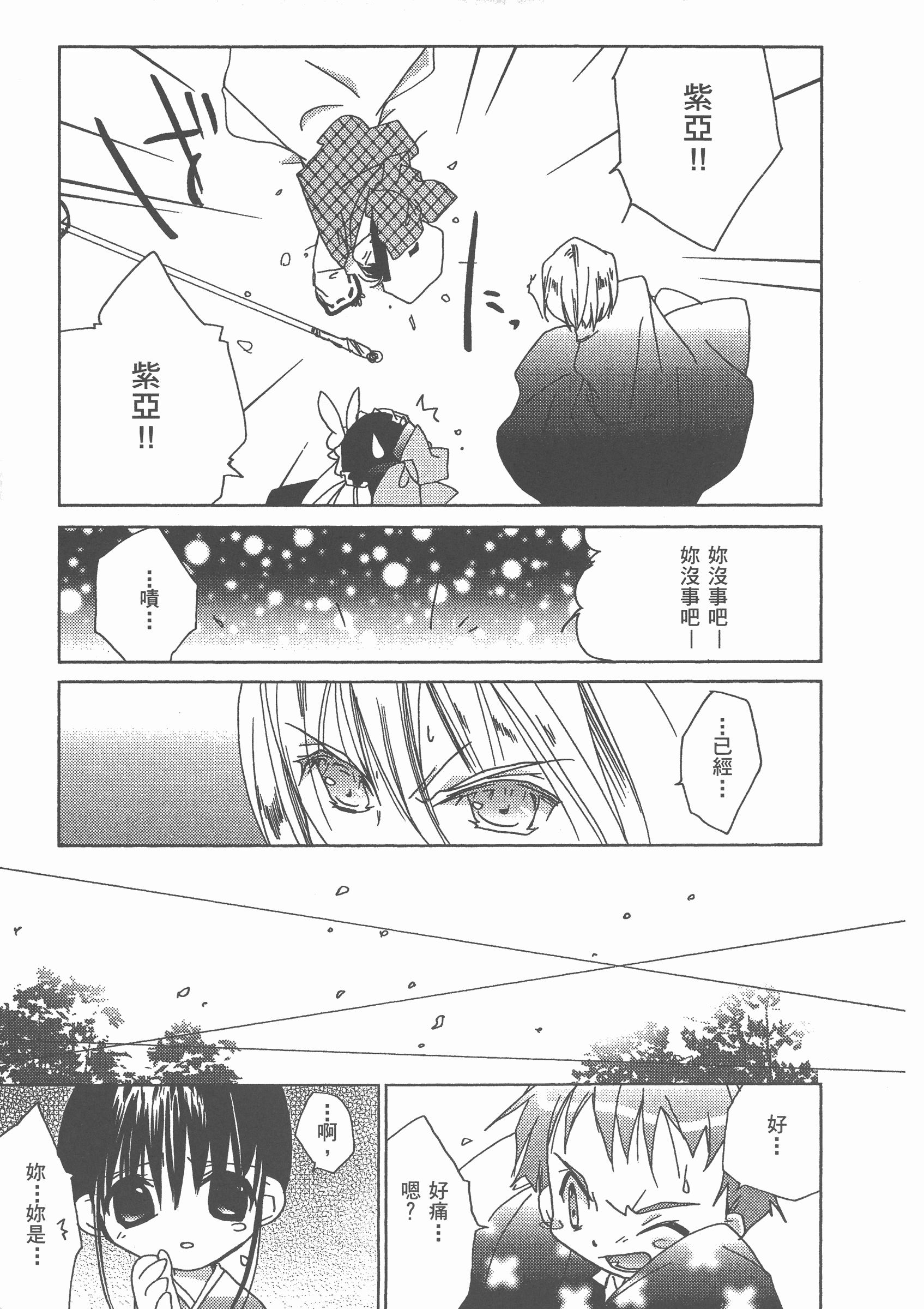 Page 184