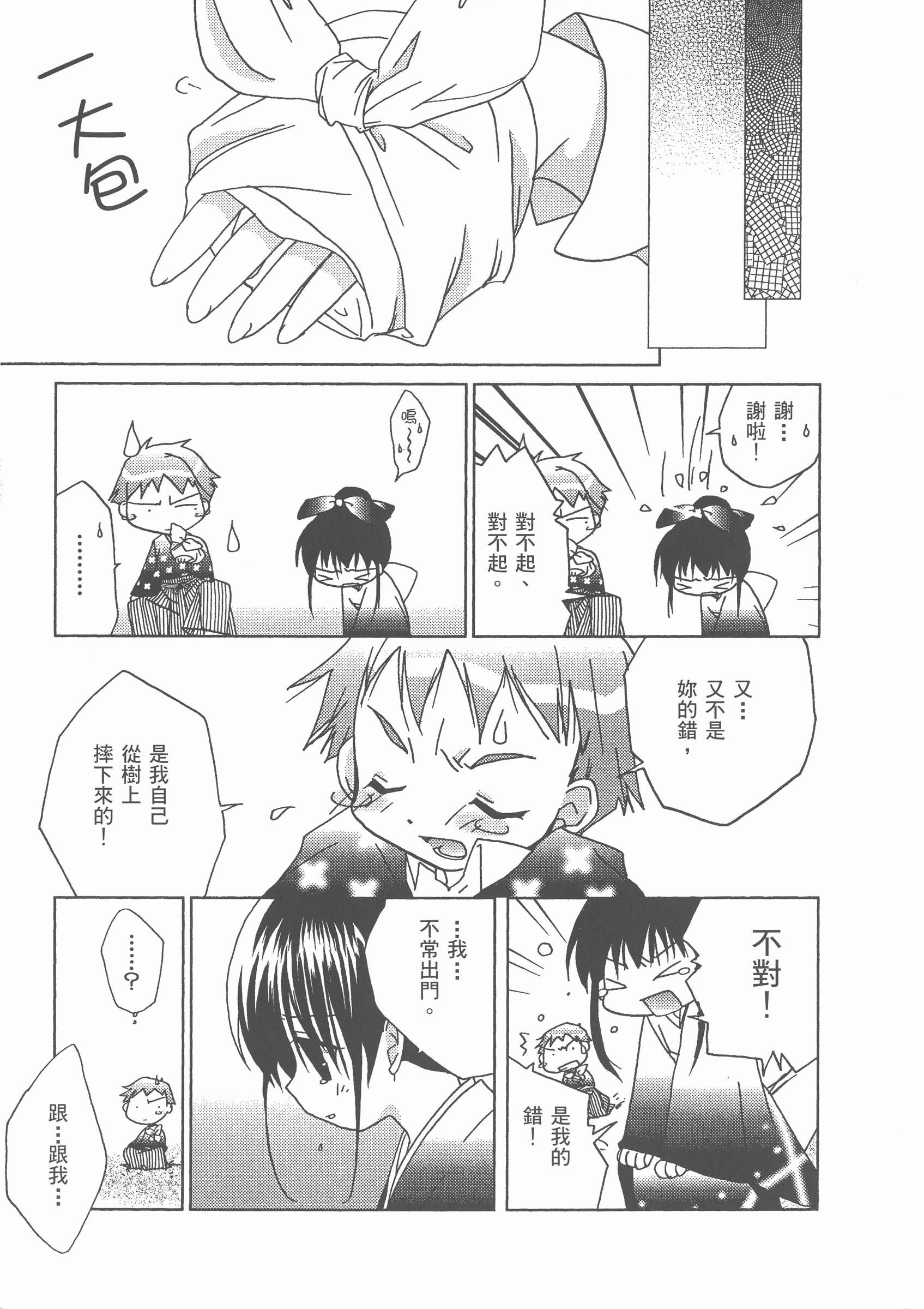 Page 186