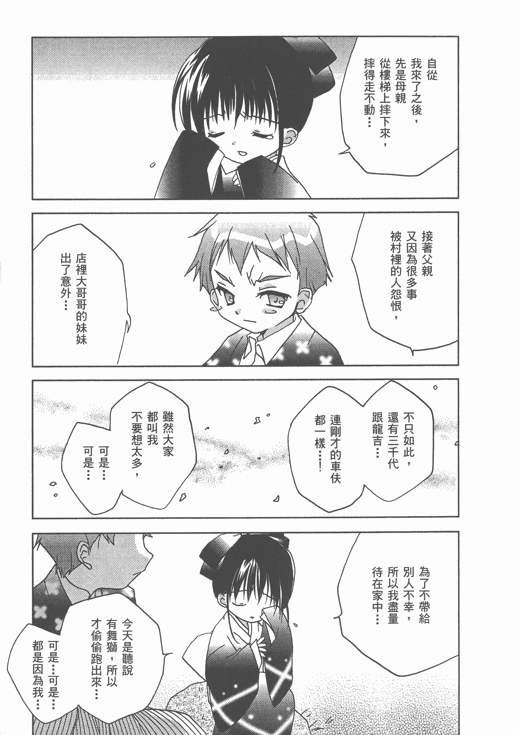 Page 188