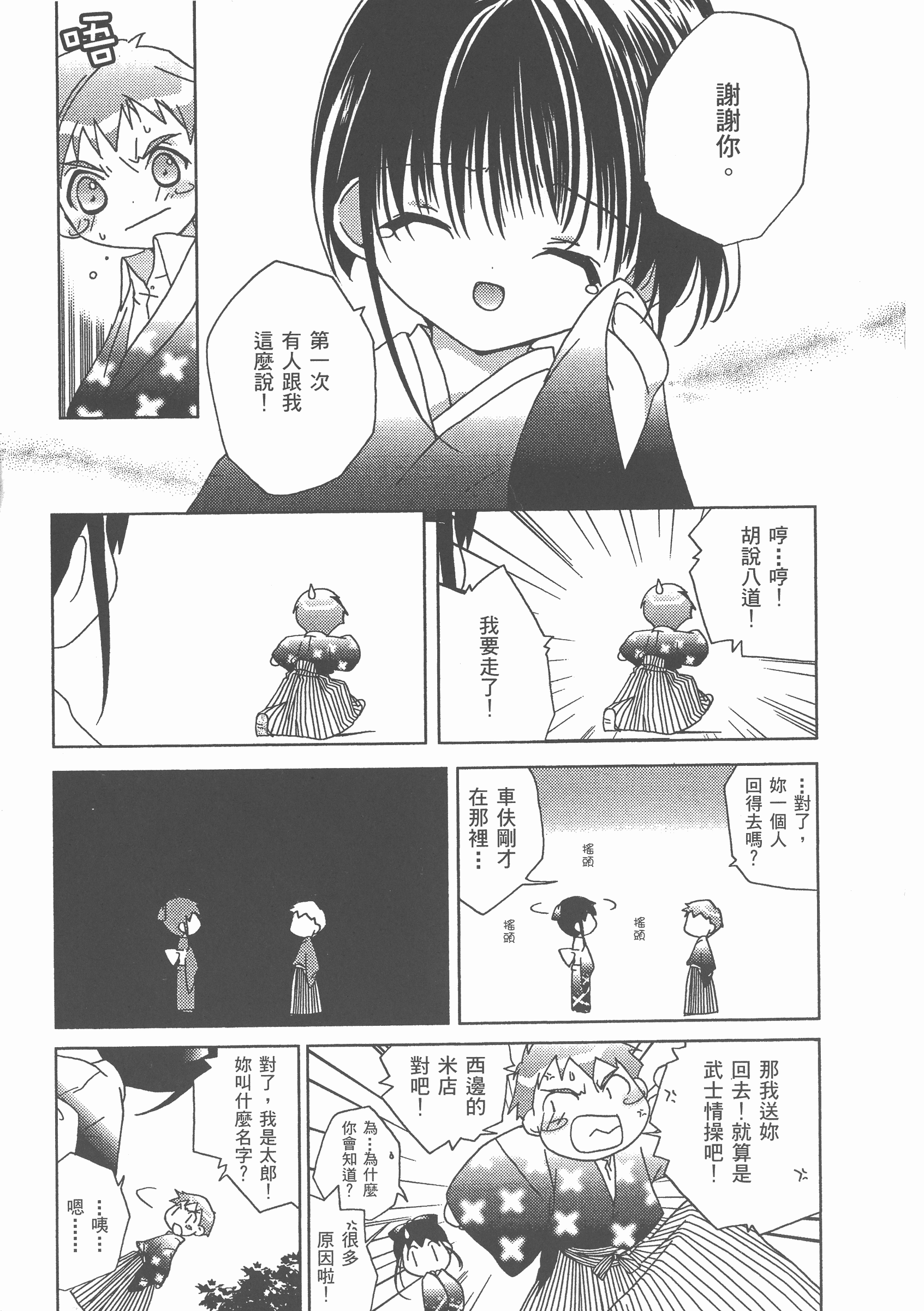 Page 190