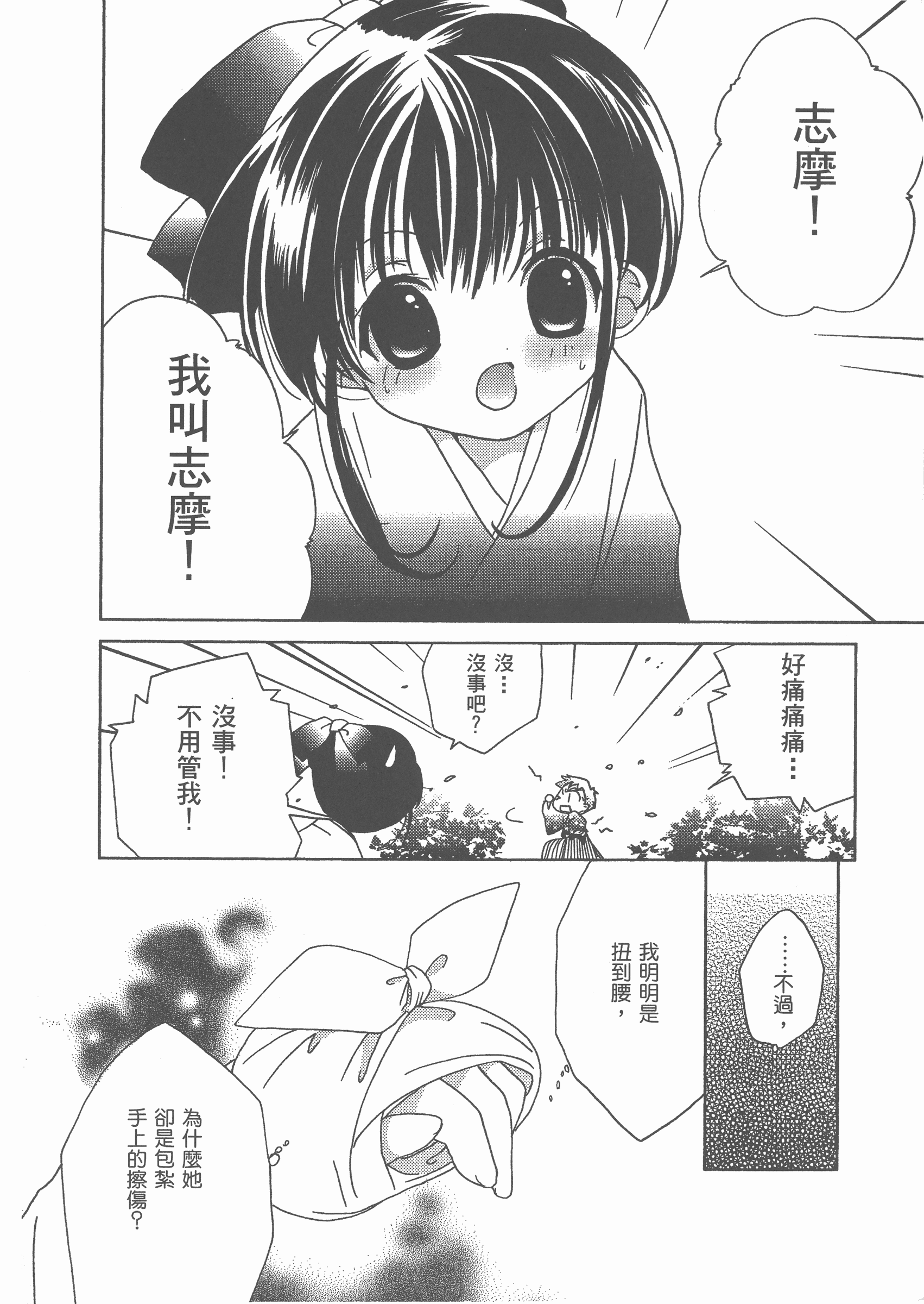 Page 191
