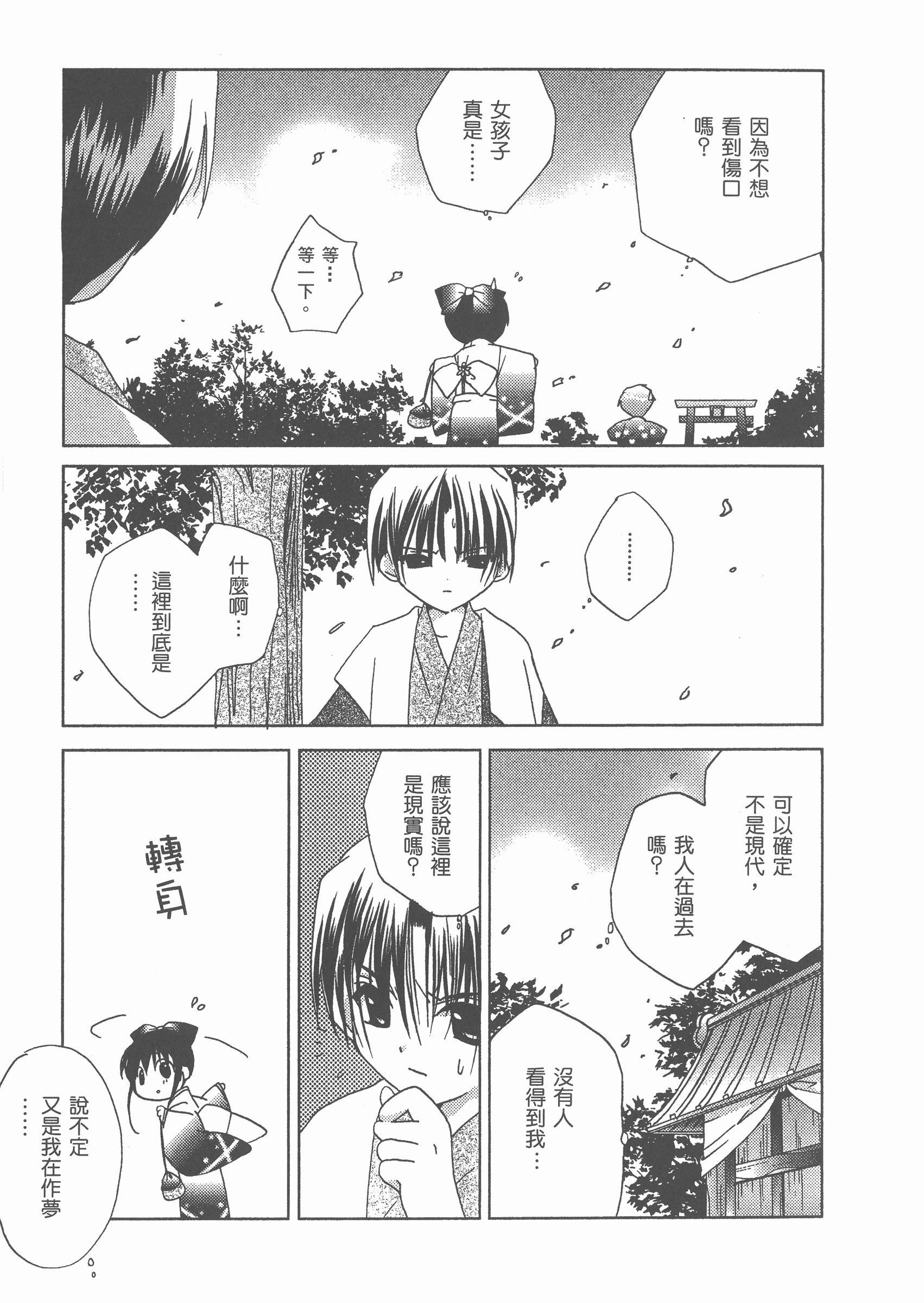 Page 192
