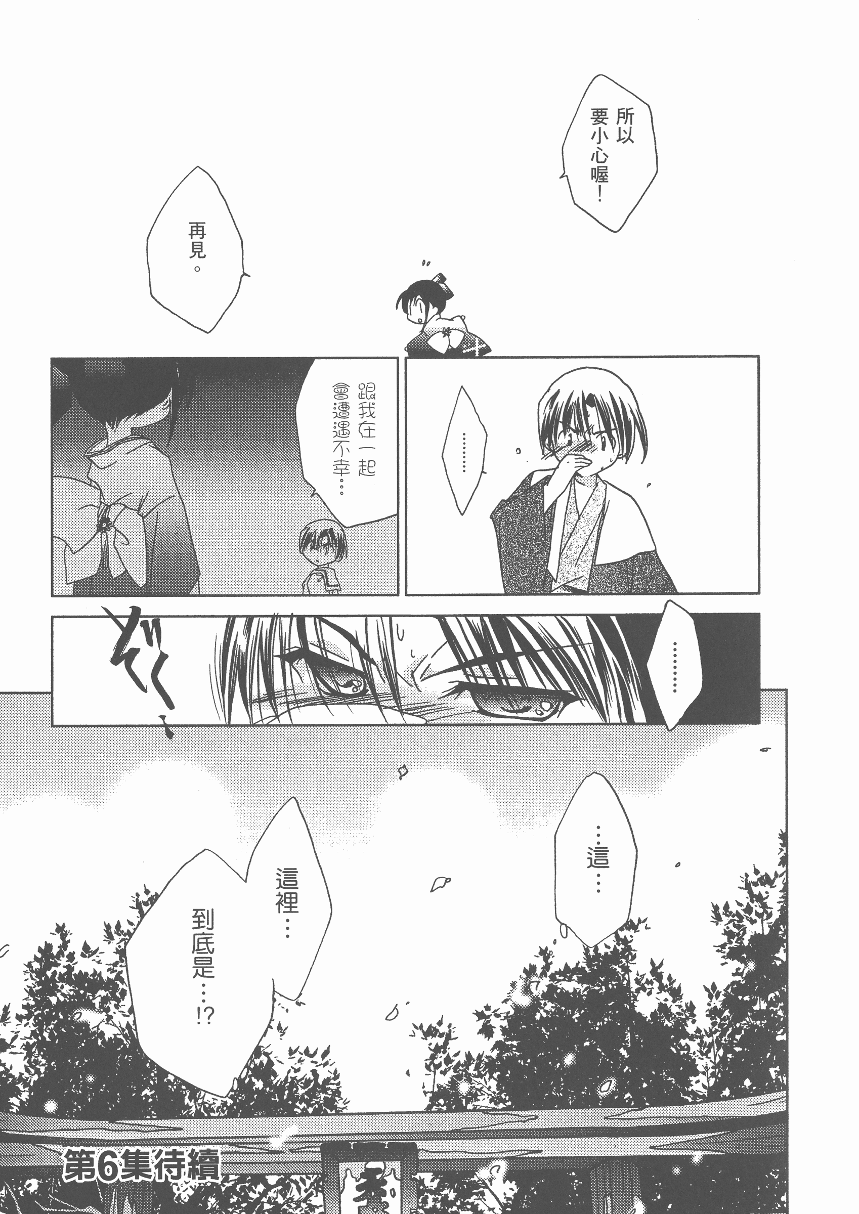 Page 194