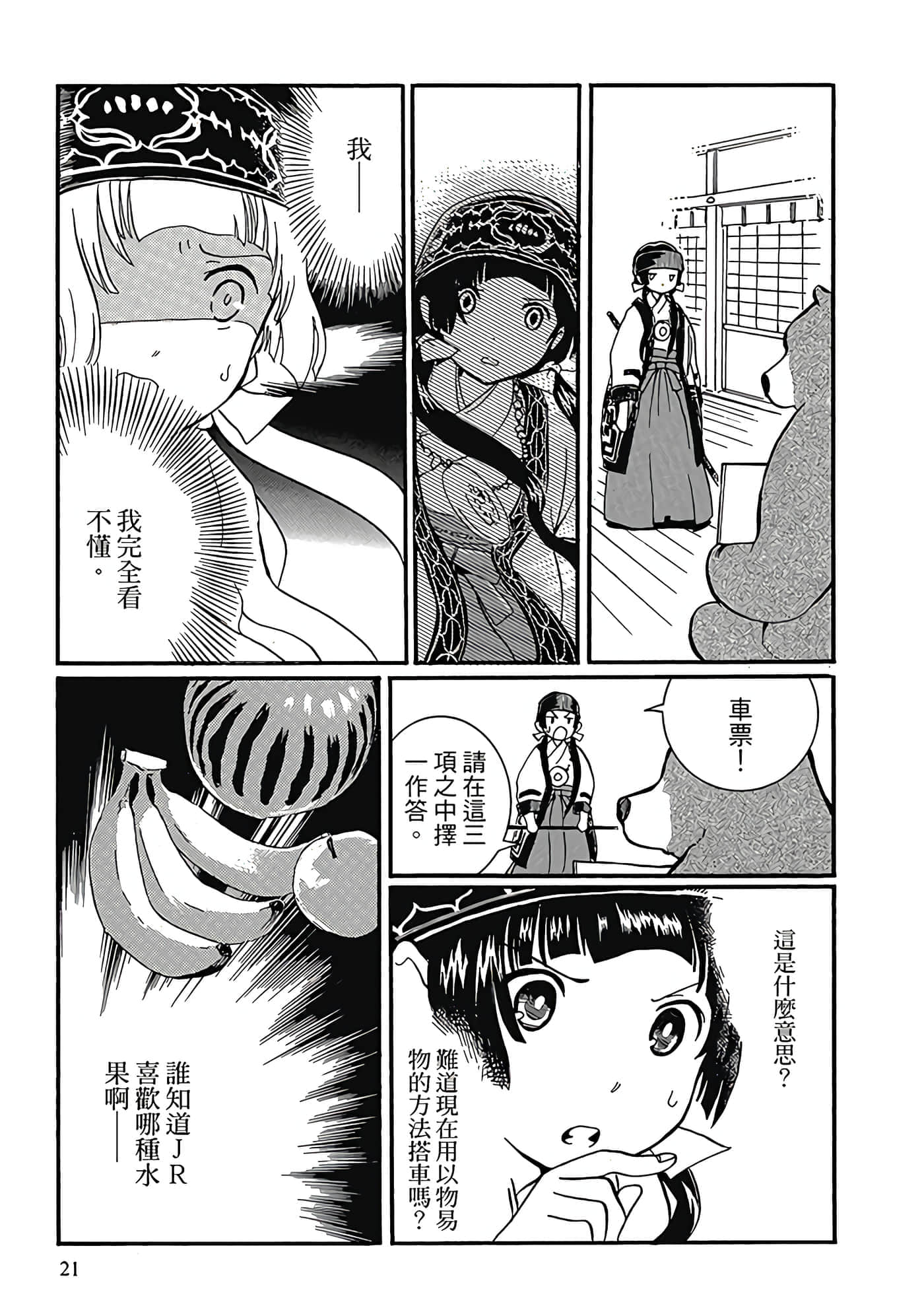Page 22