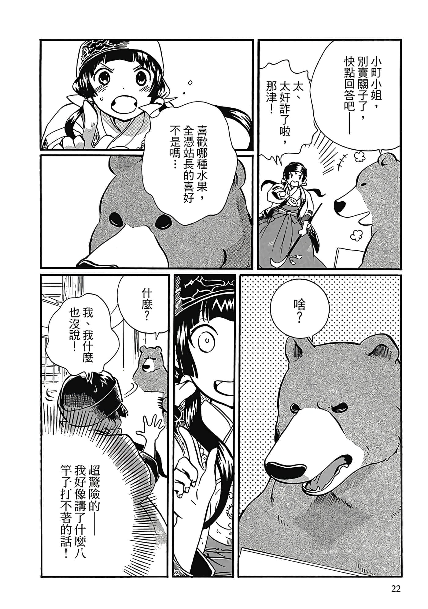Page 23
