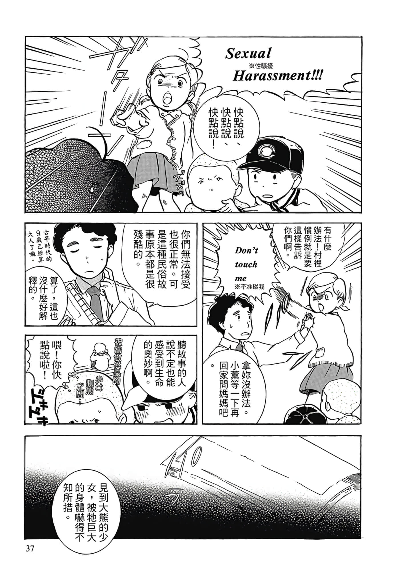 Page 38