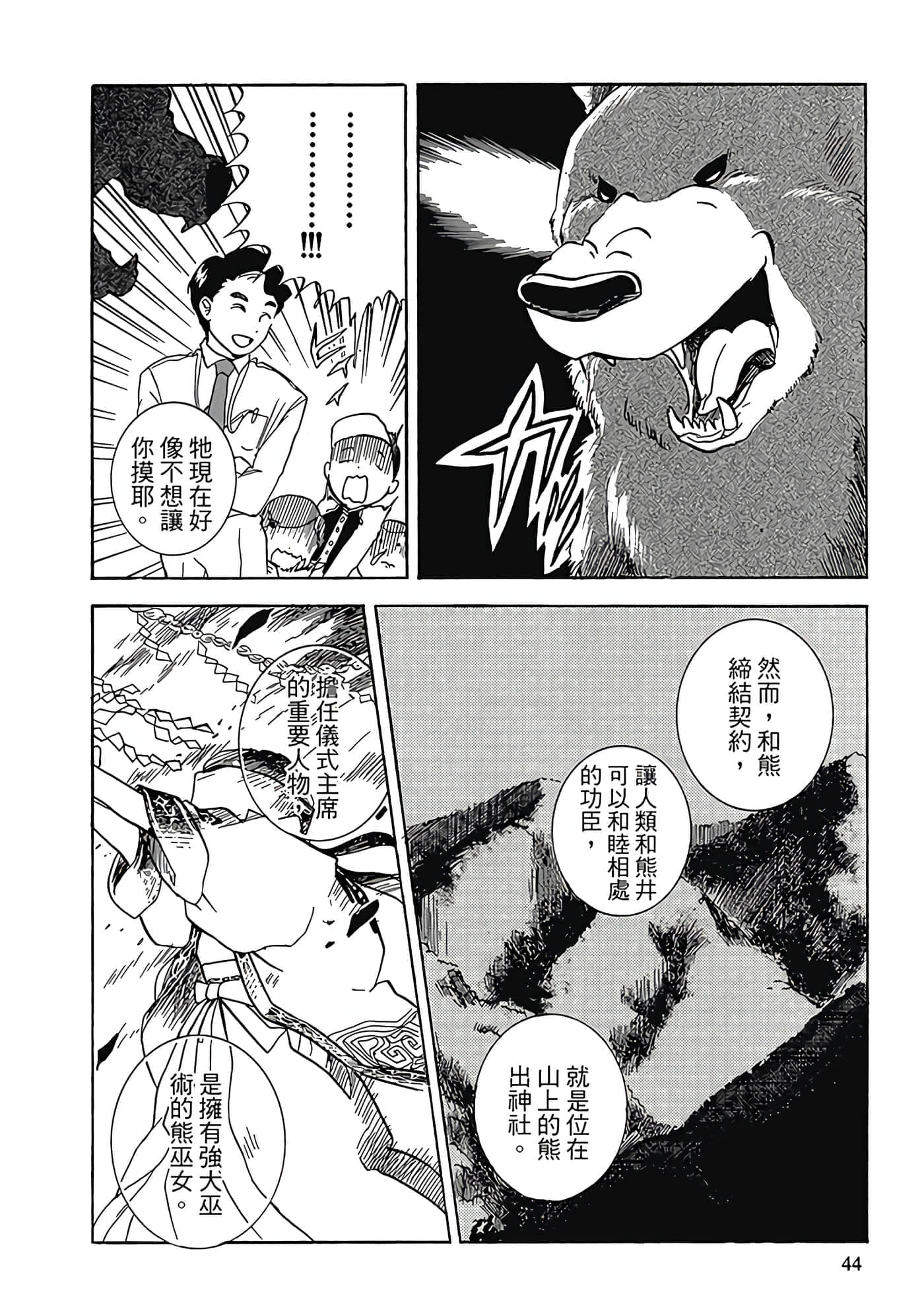 Page 45