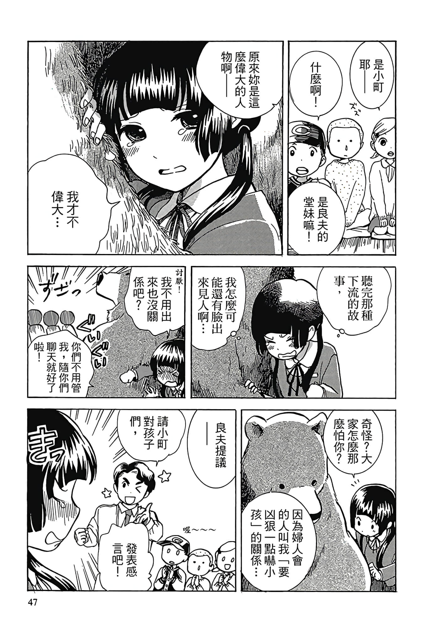 Page 48