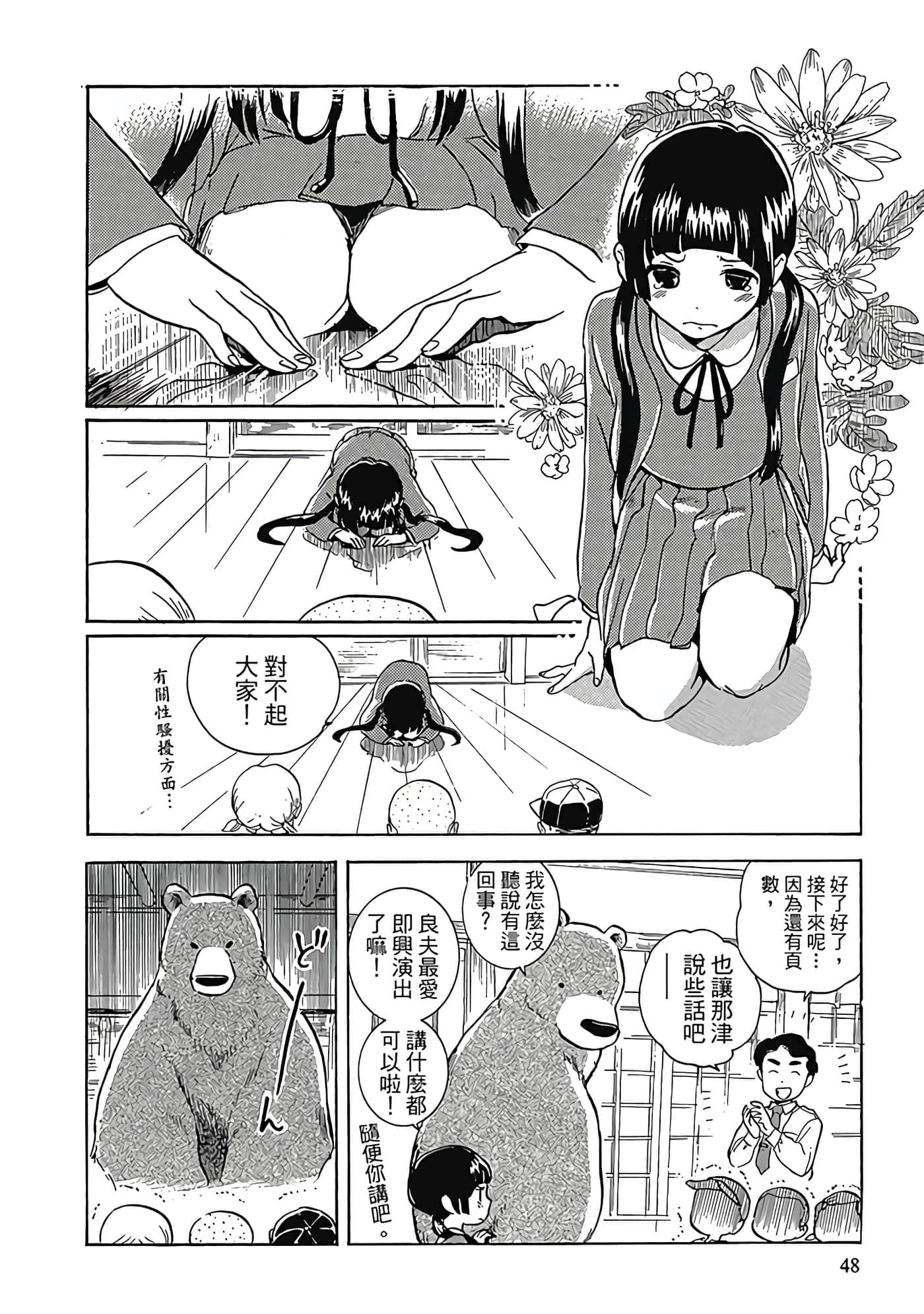 Page 49