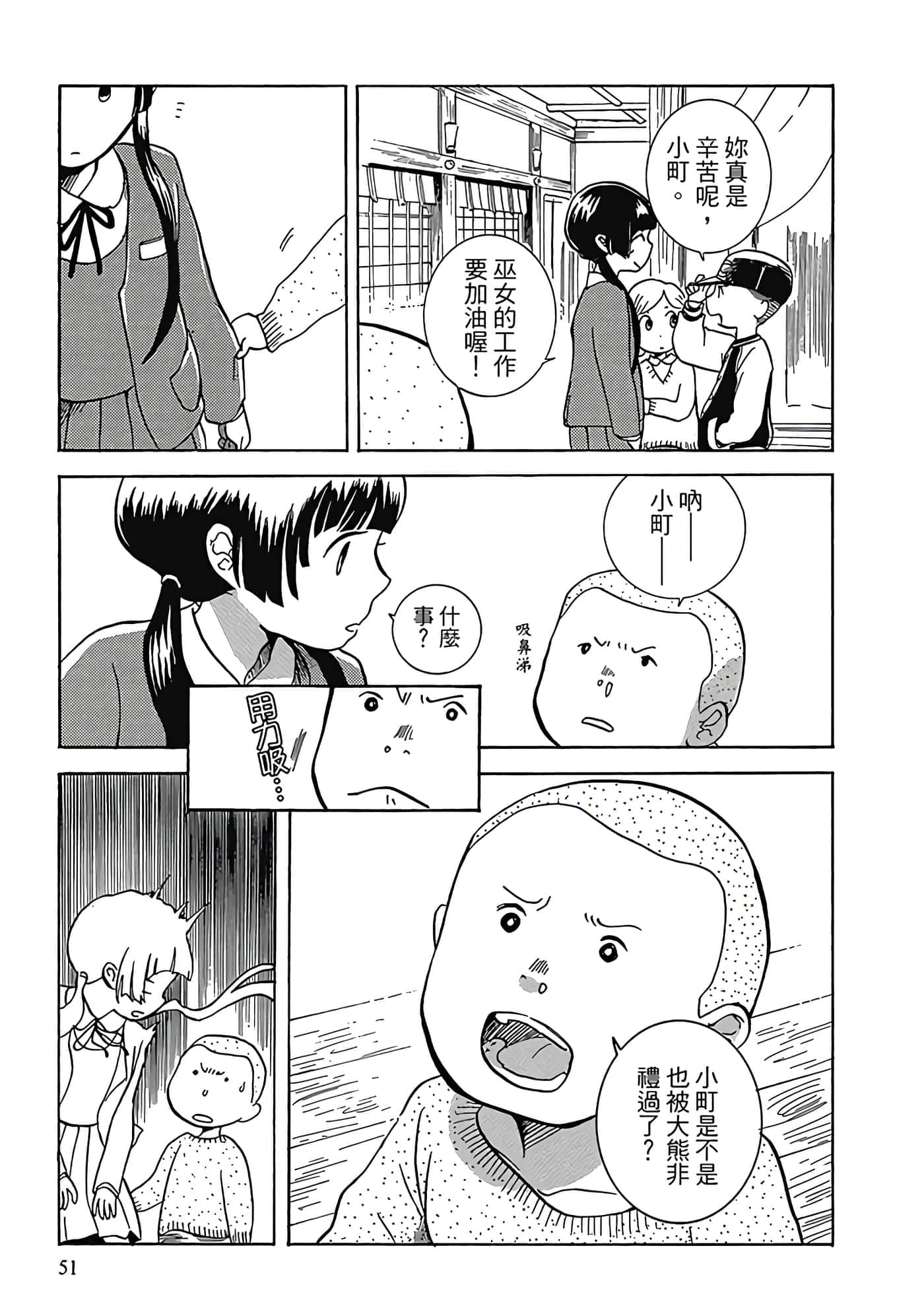 Page 52