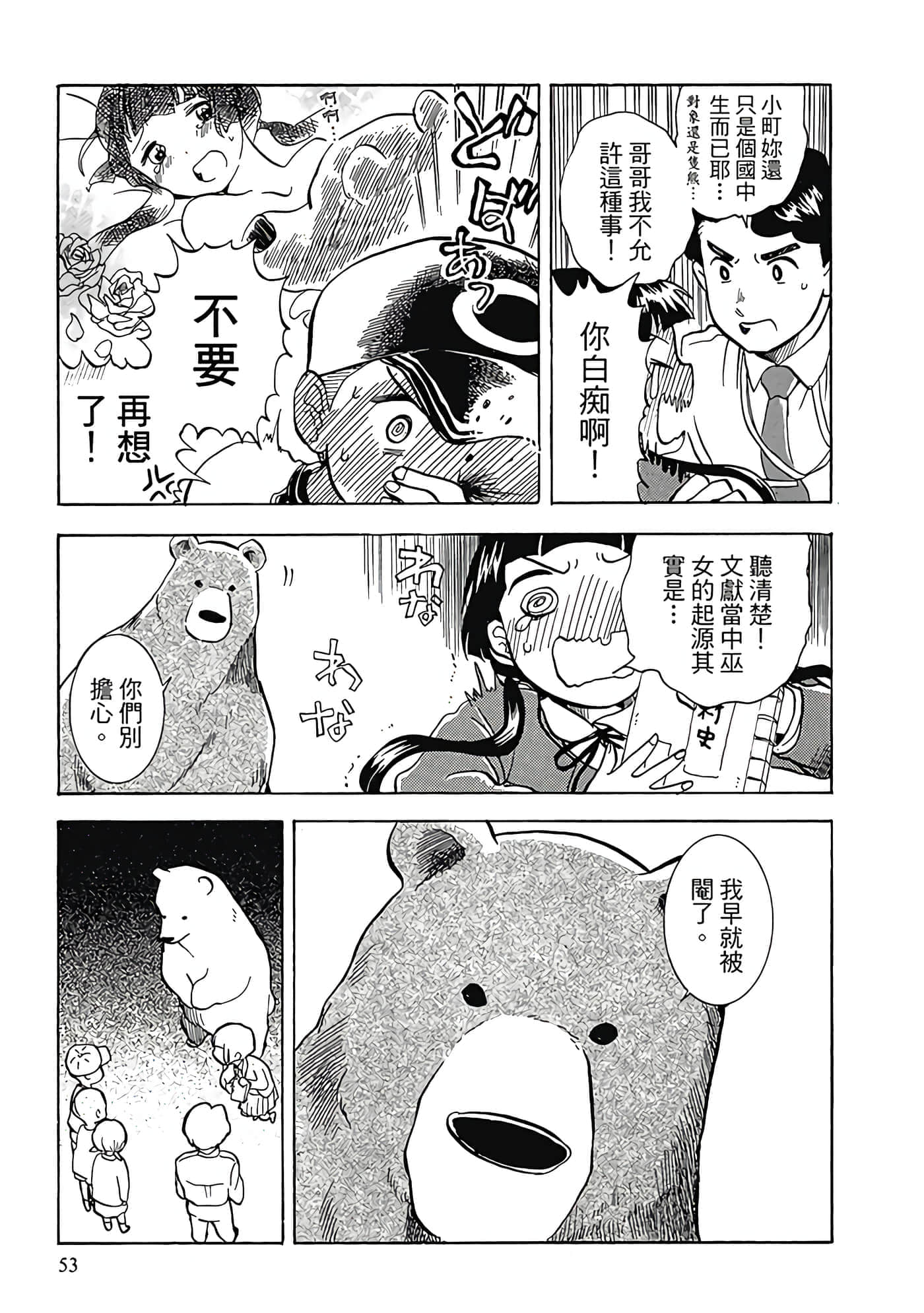 Page 54