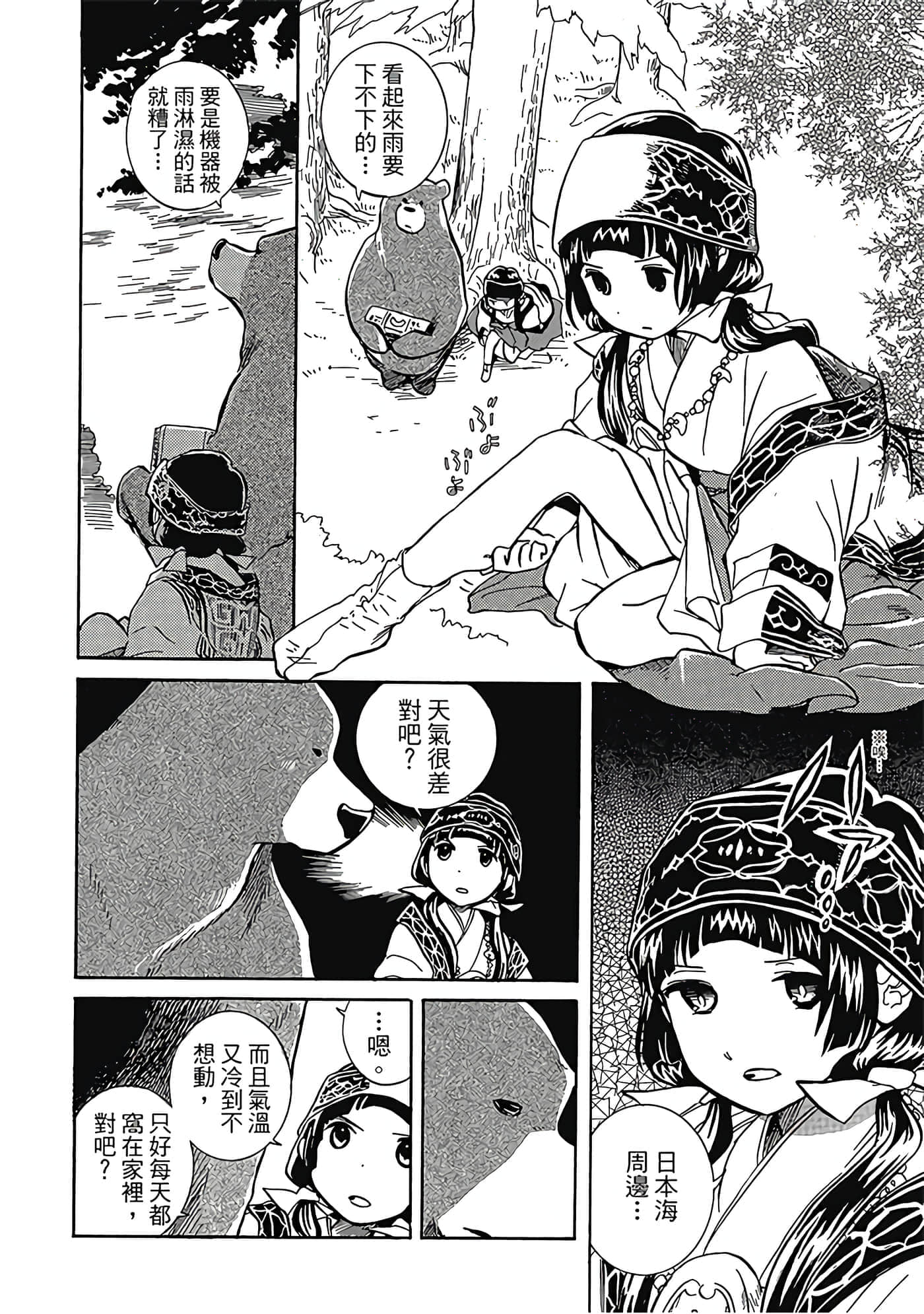 Page 65