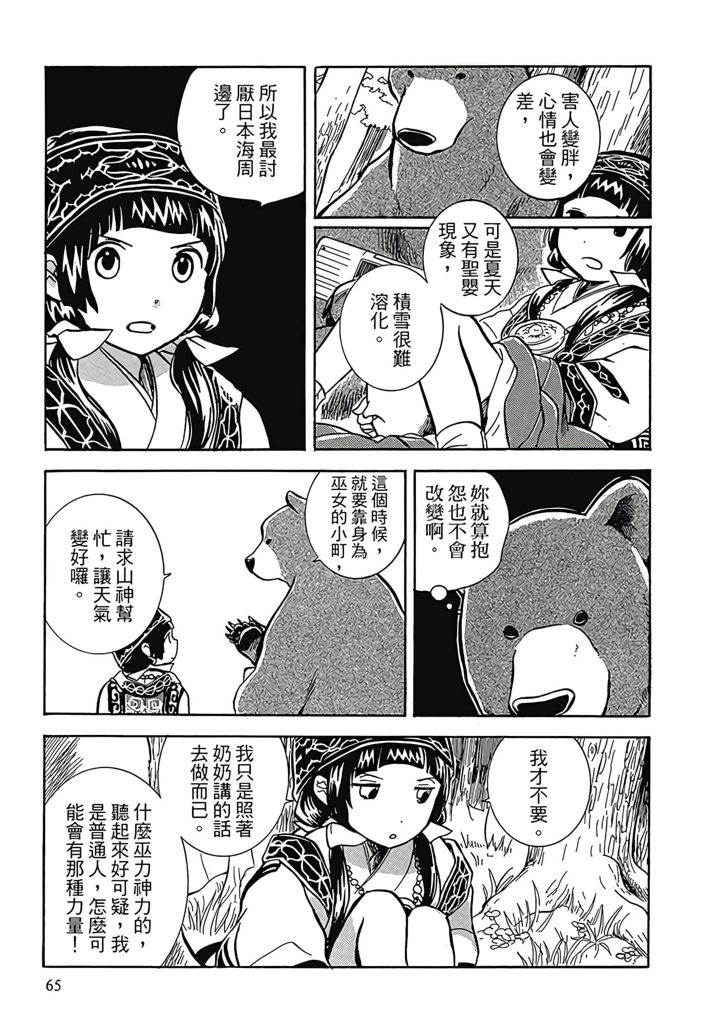 Page 66