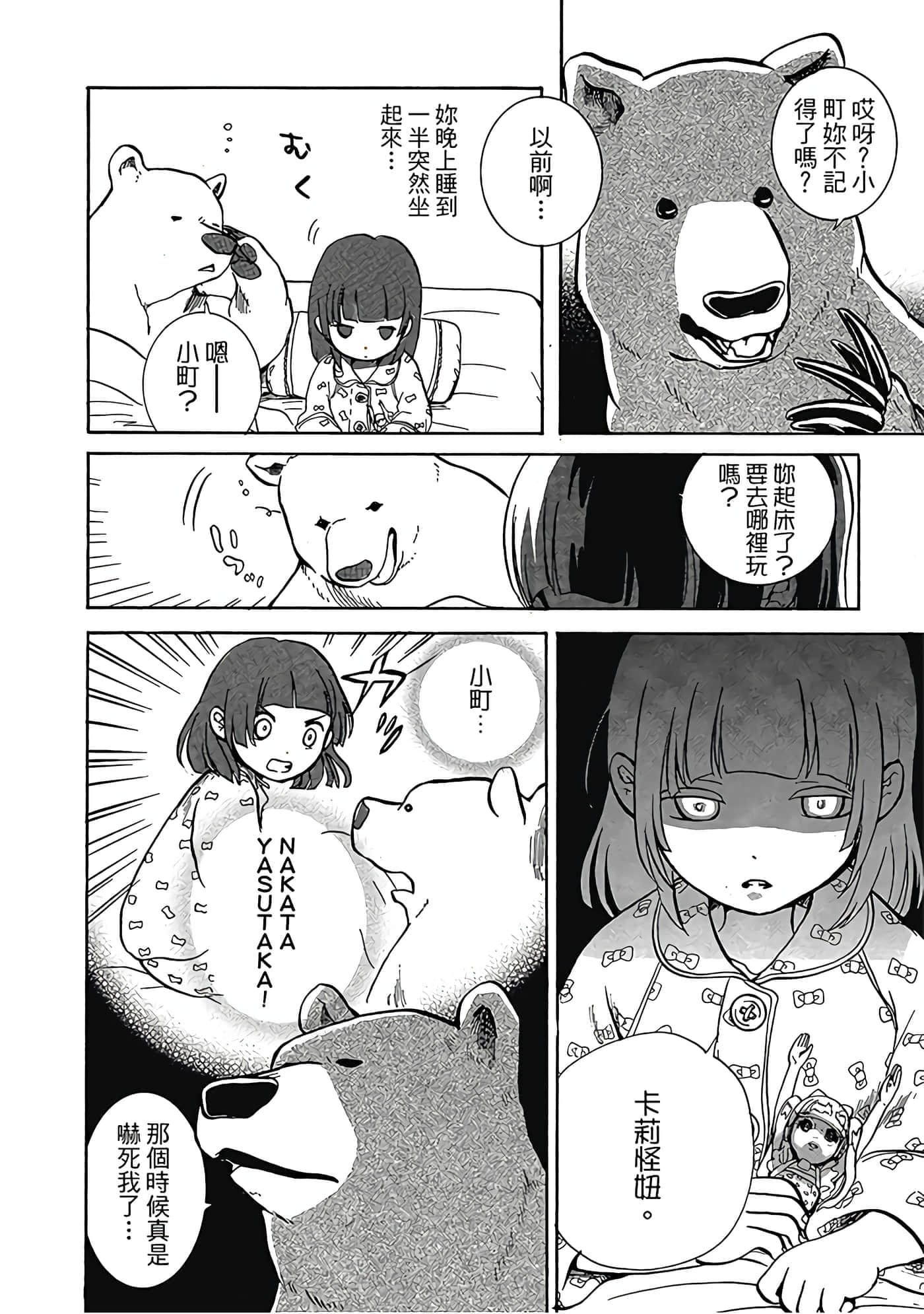 Page 67