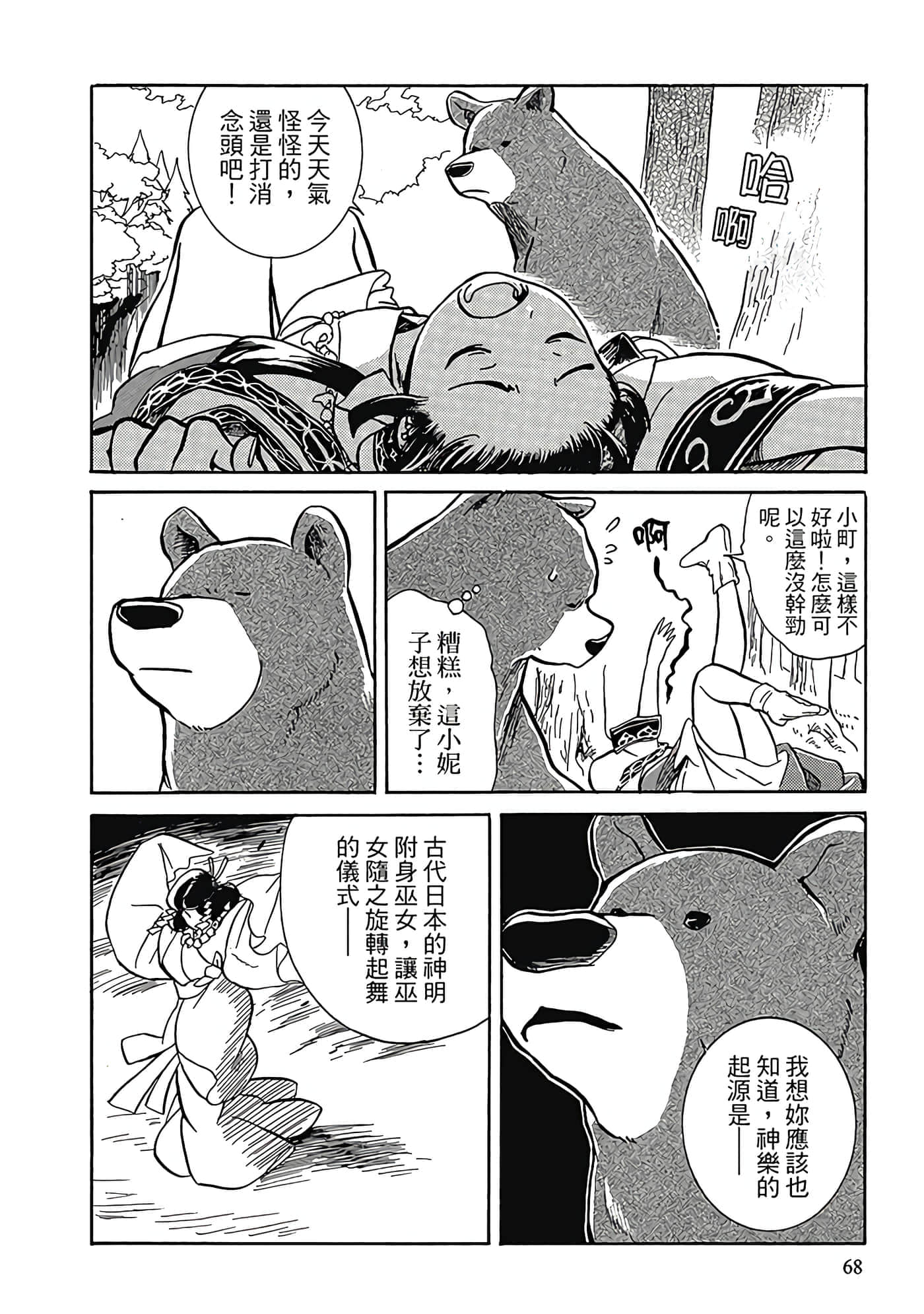 Page 69