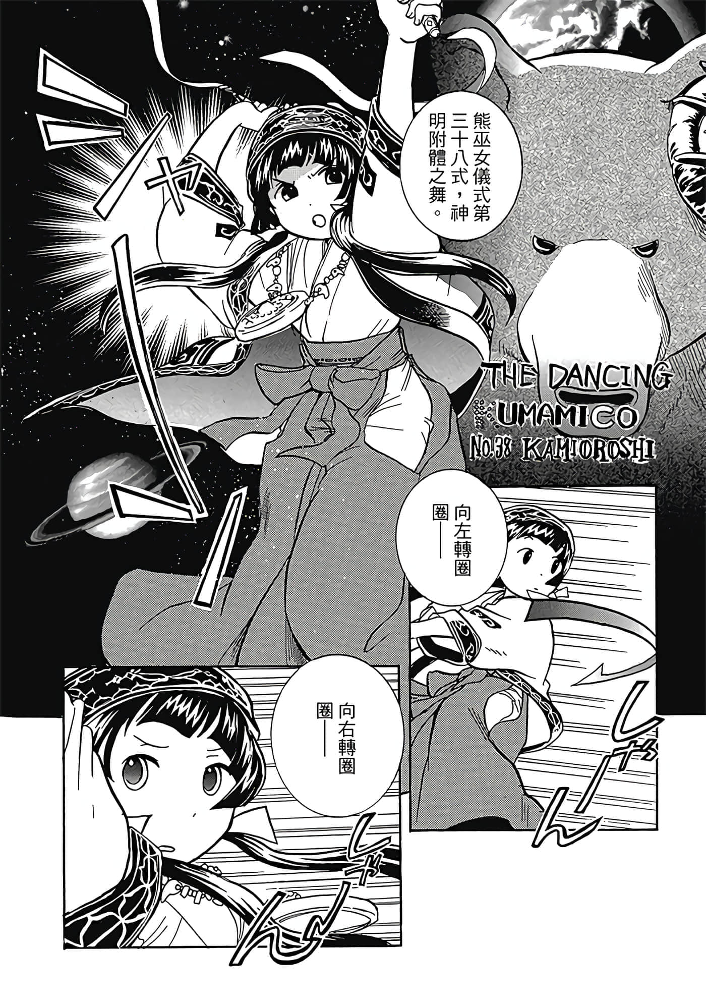 Page 71