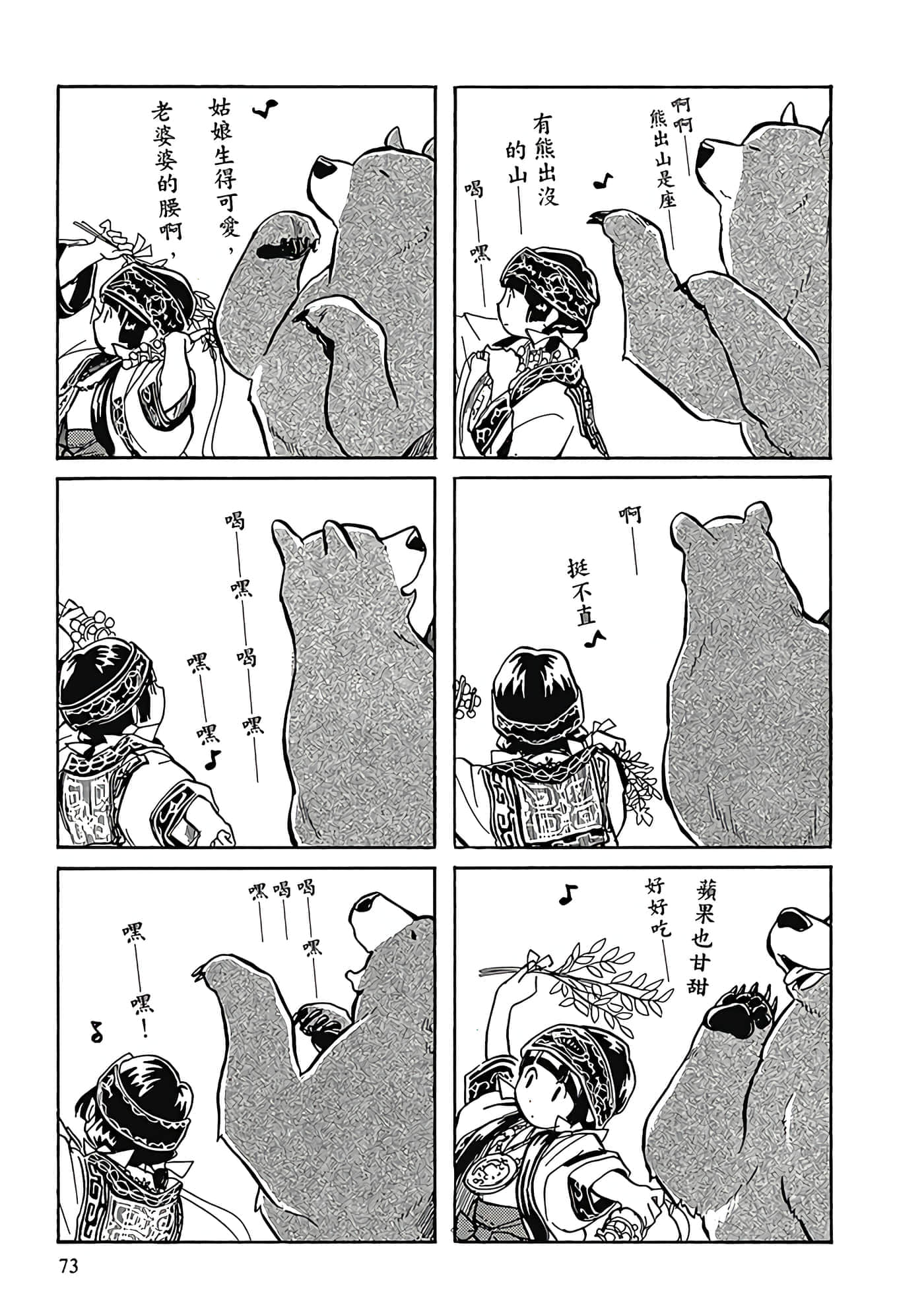 Page 74