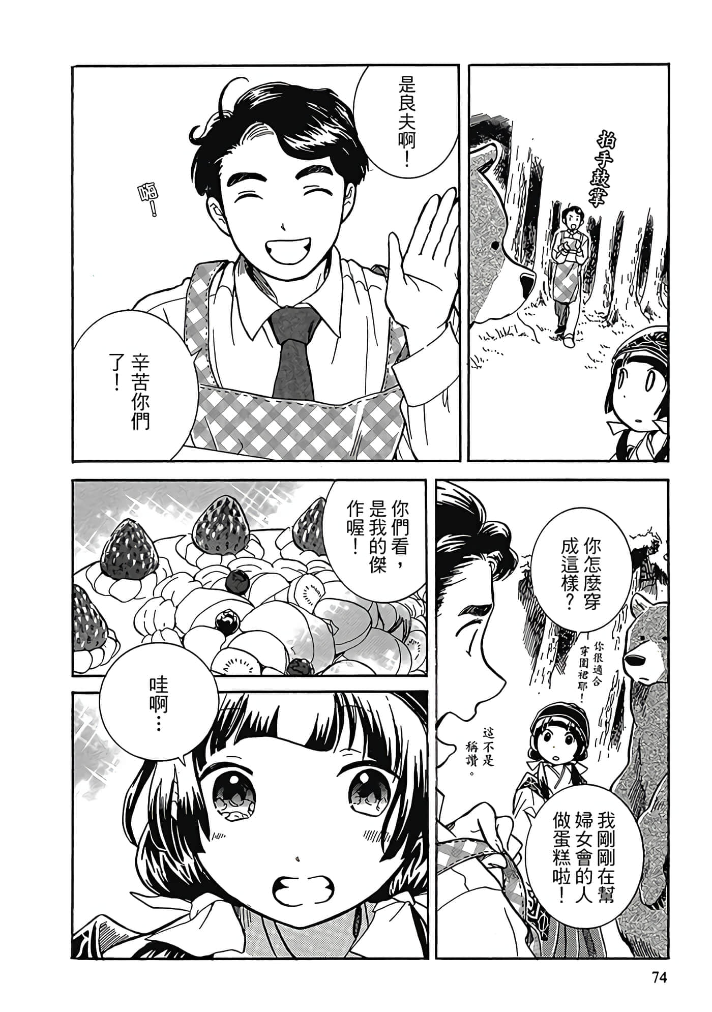 Page 75
