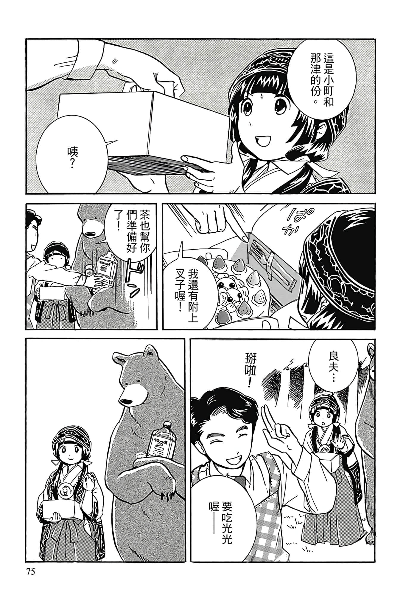 Page 76