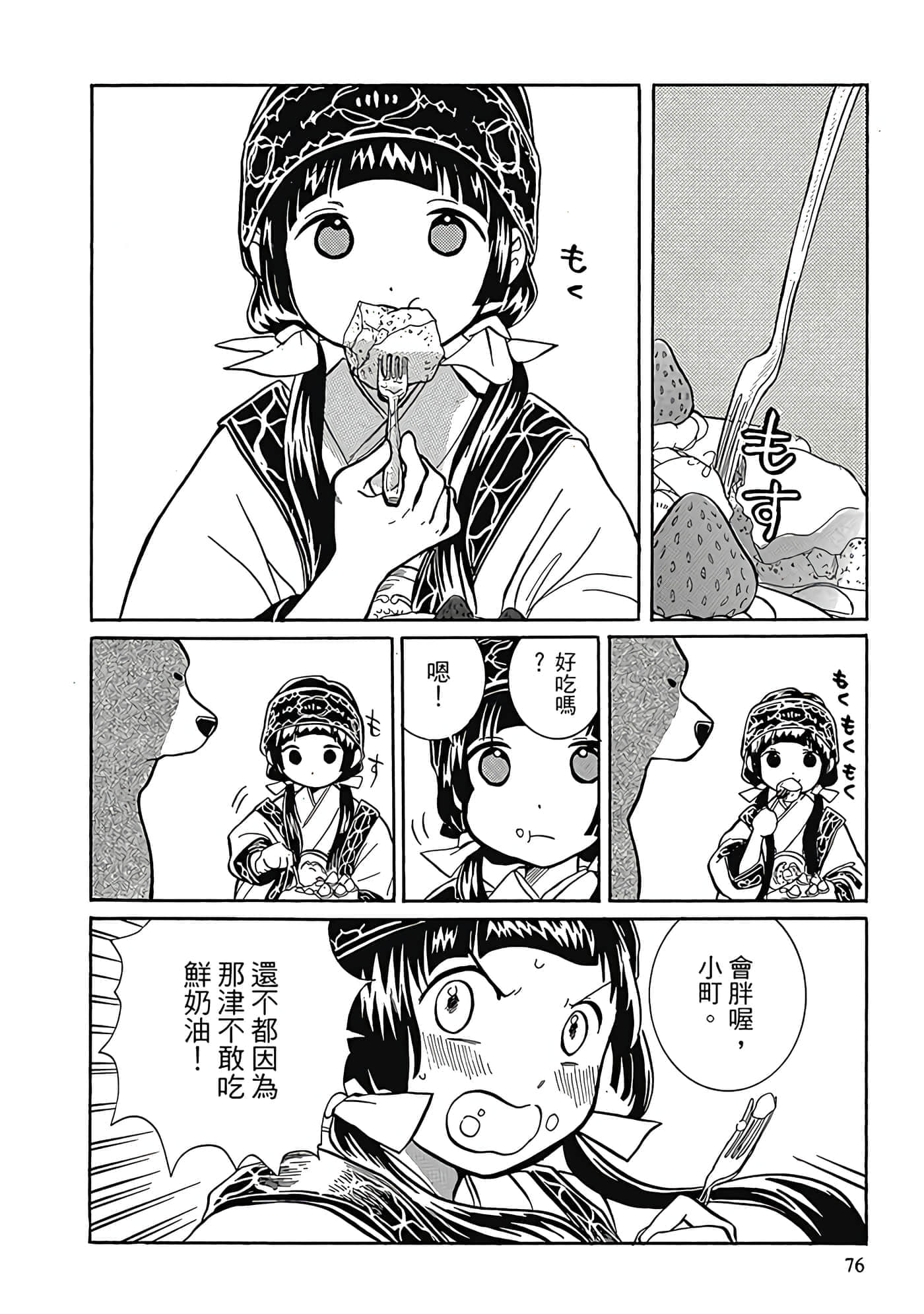 Page 77
