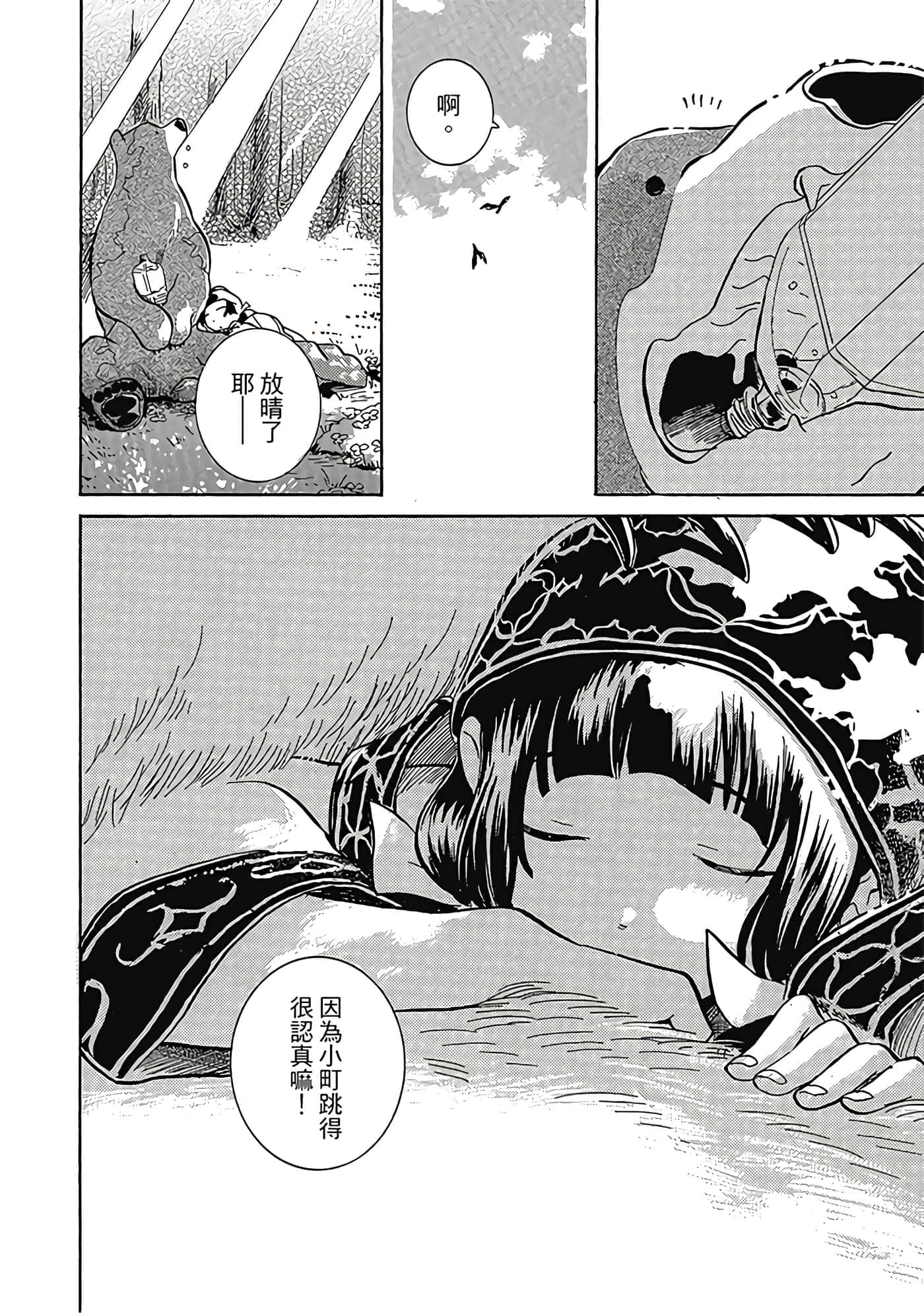 Page 79