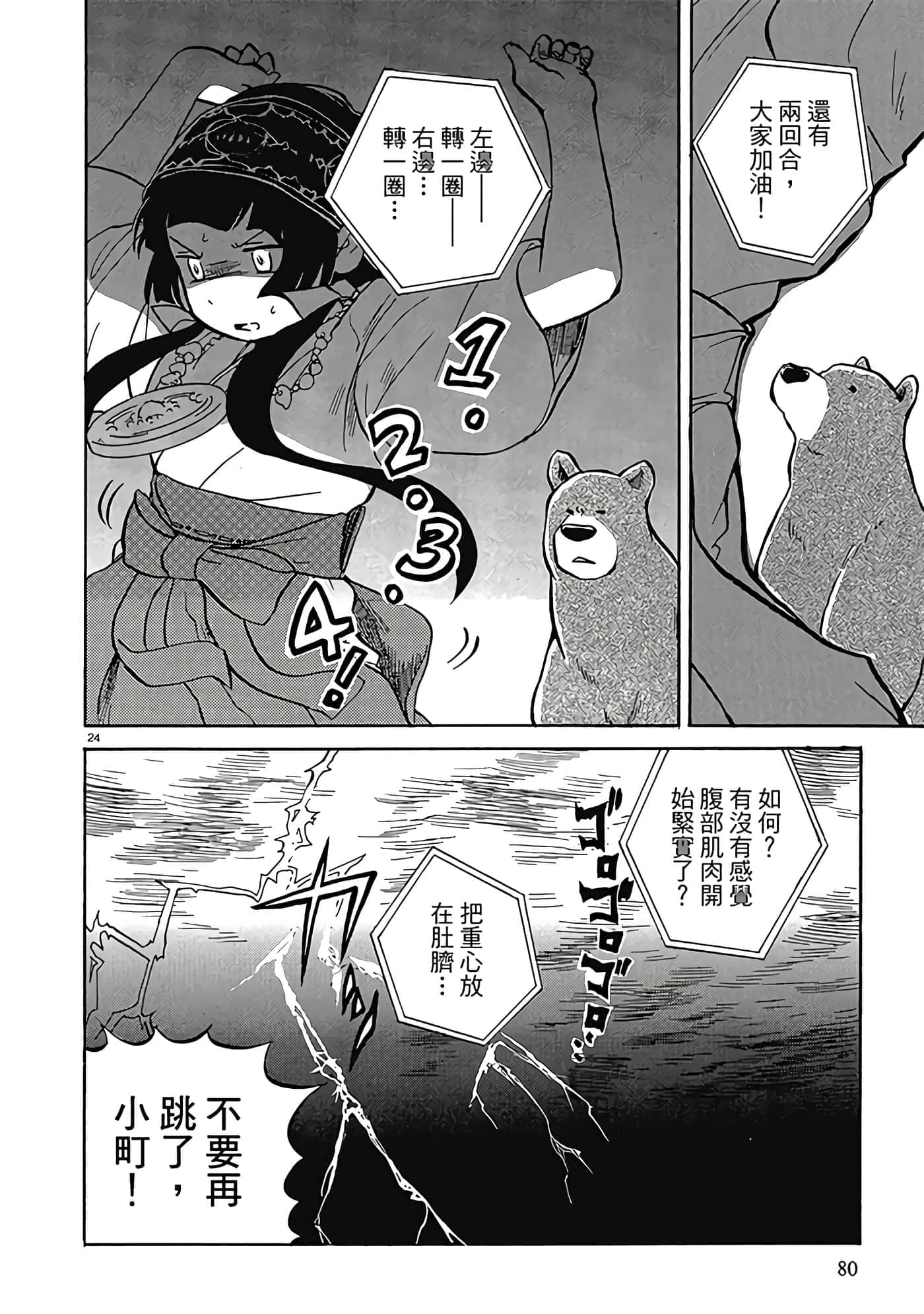 Page 81
