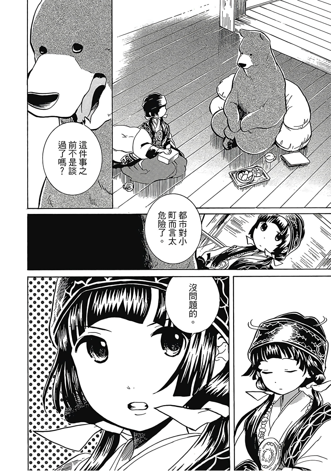 Page 91