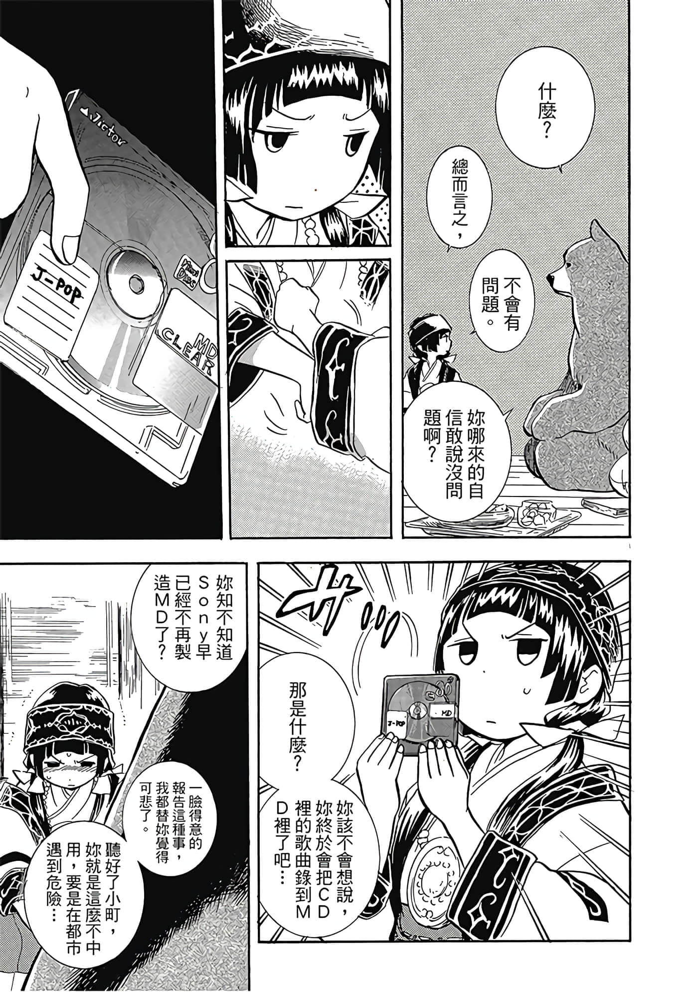 Page 92