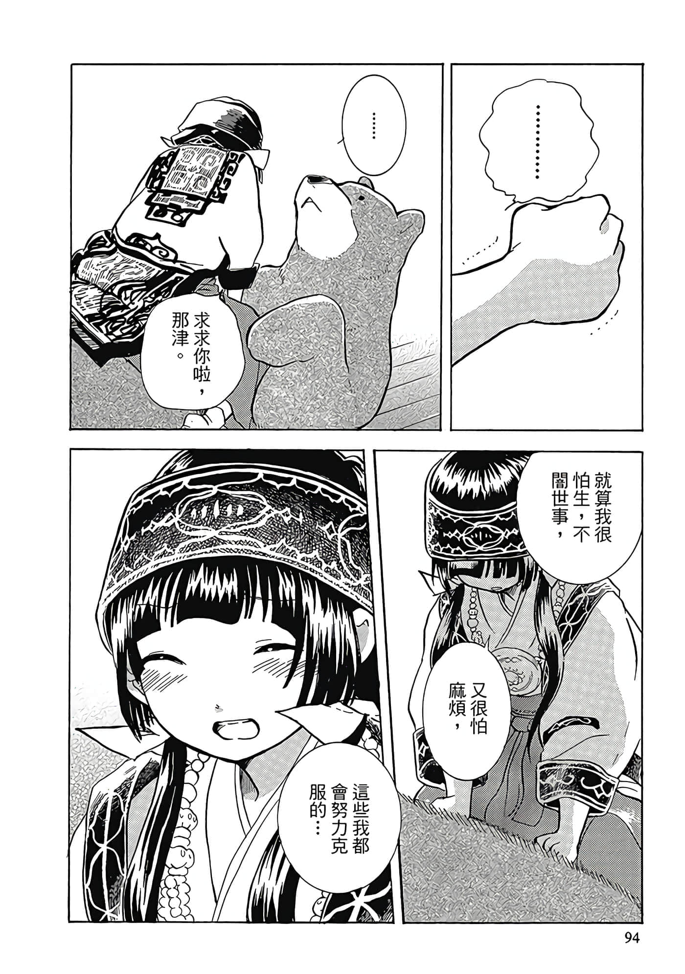 Page 95