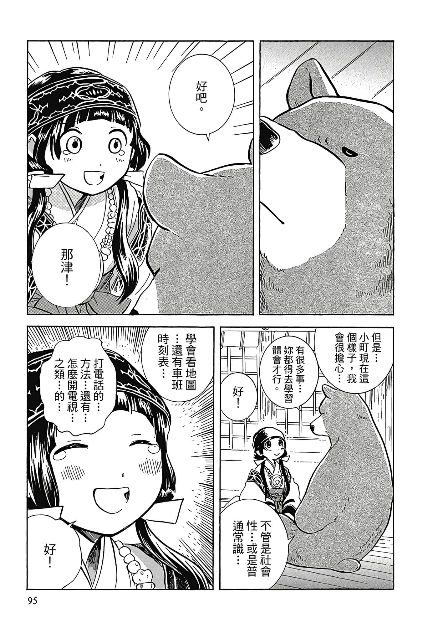 Page 96
