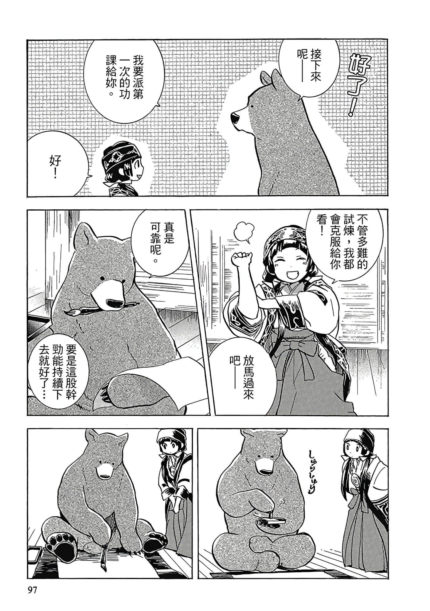 Page 98
