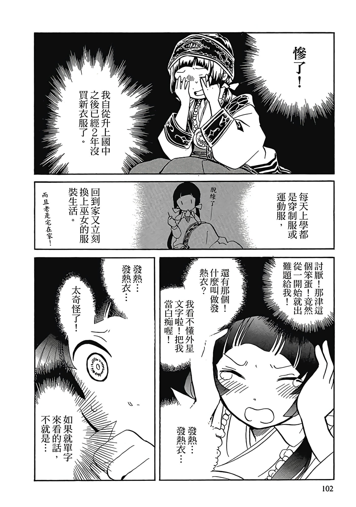 Page 103