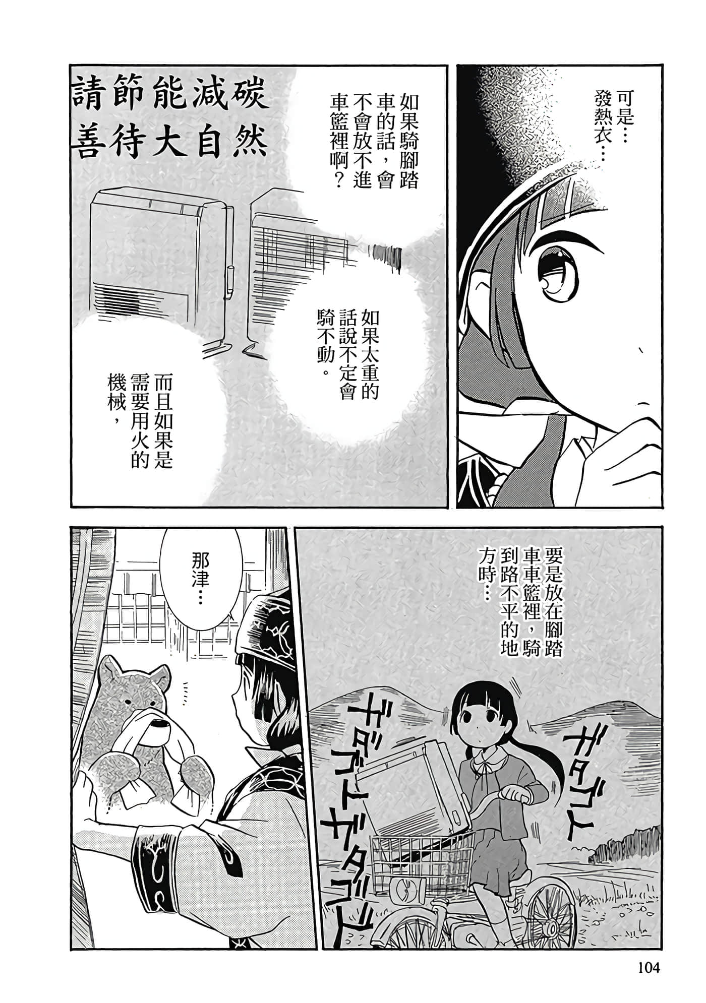 Page 105