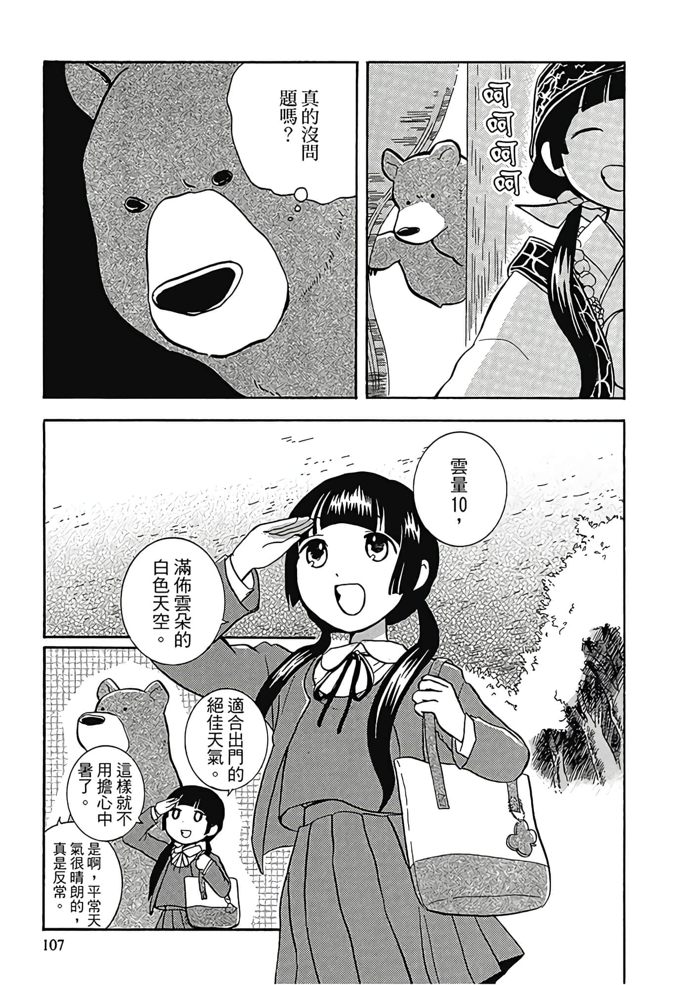 Page 108