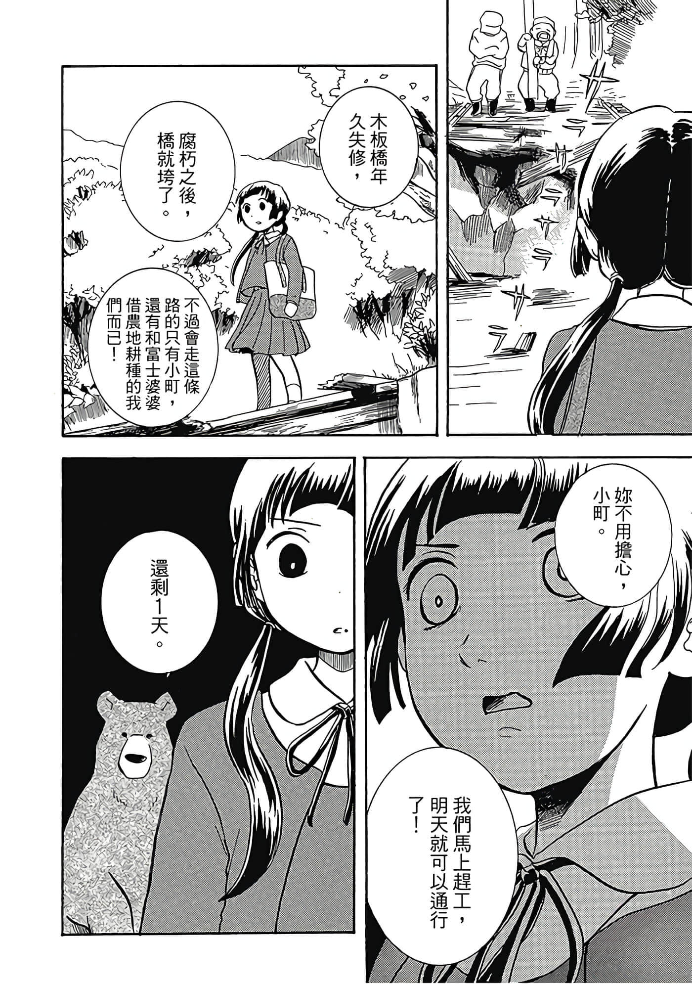 Page 111