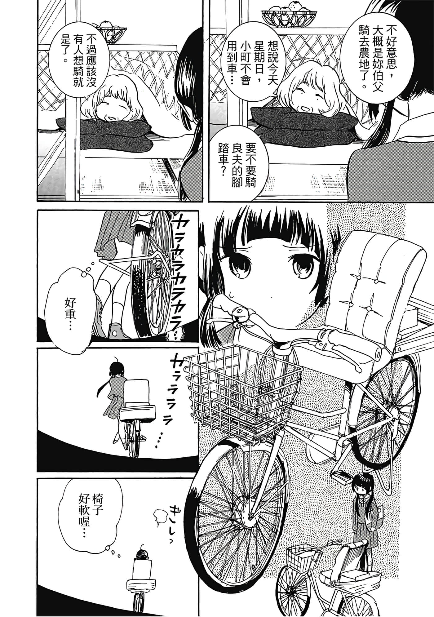 Page 117