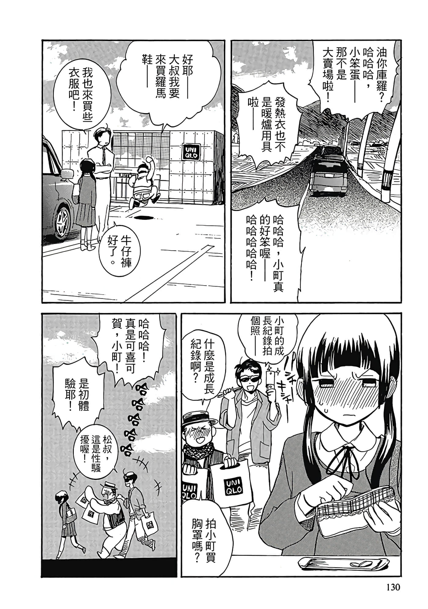 Page 131