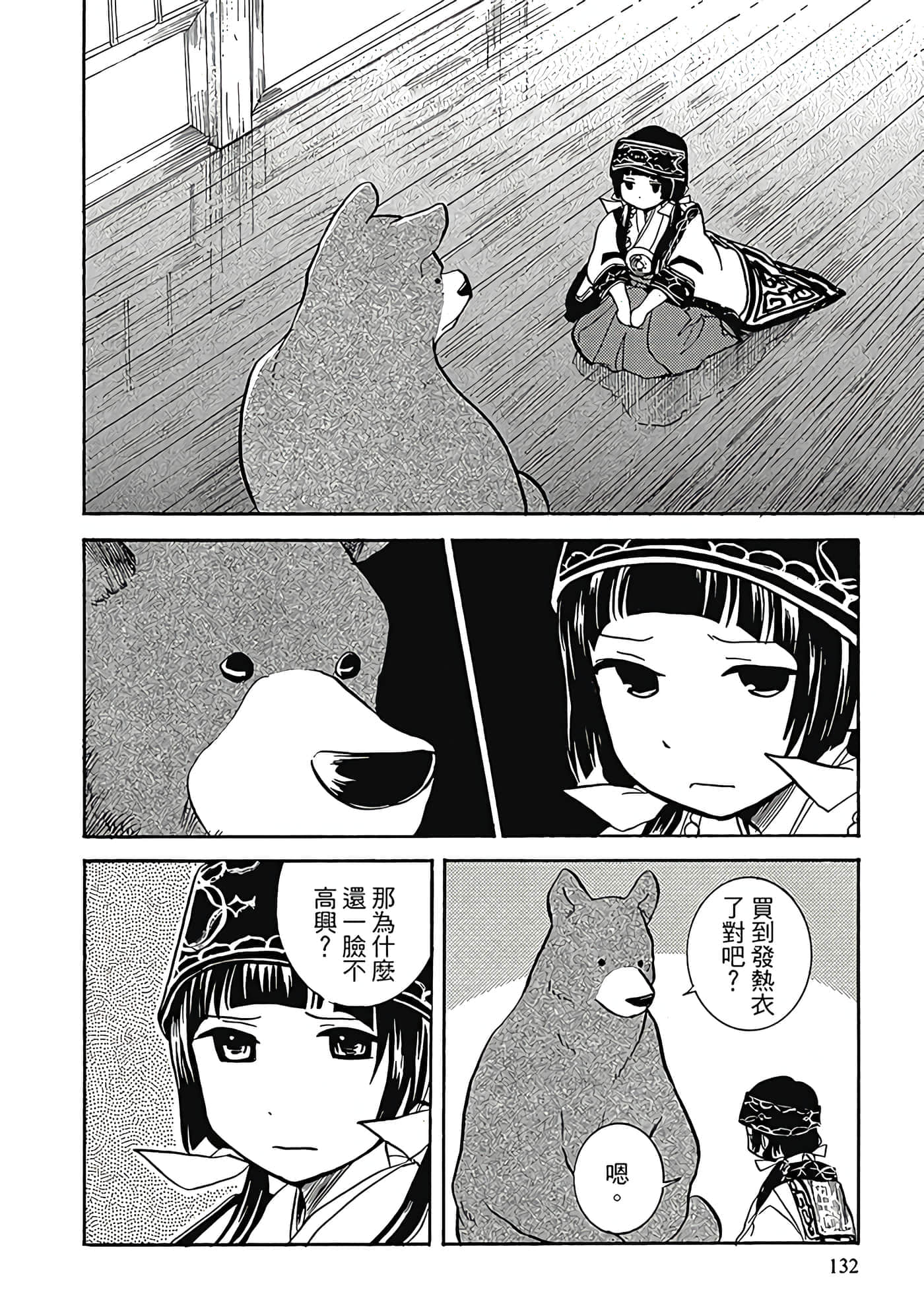 Page 133