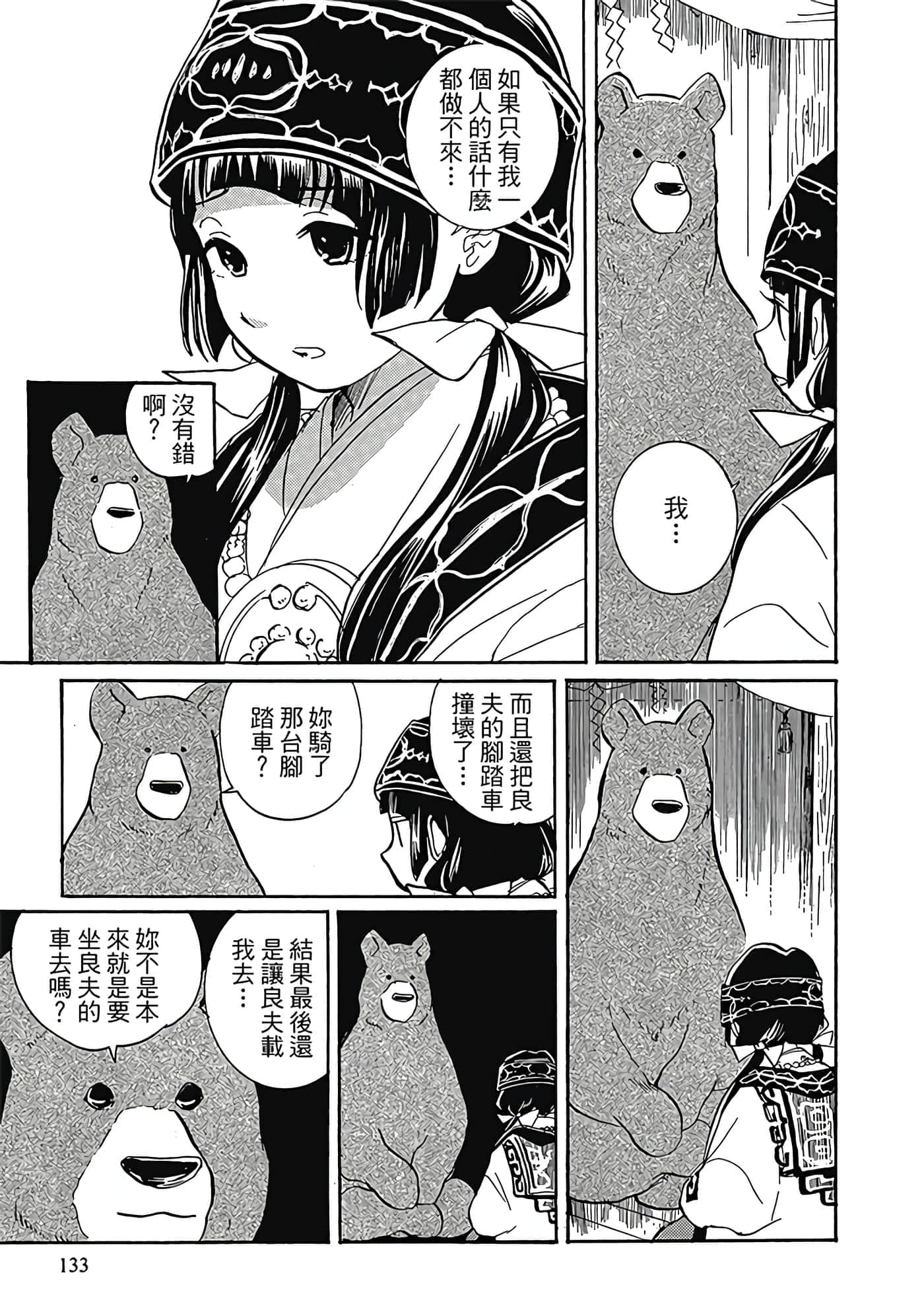 Page 134
