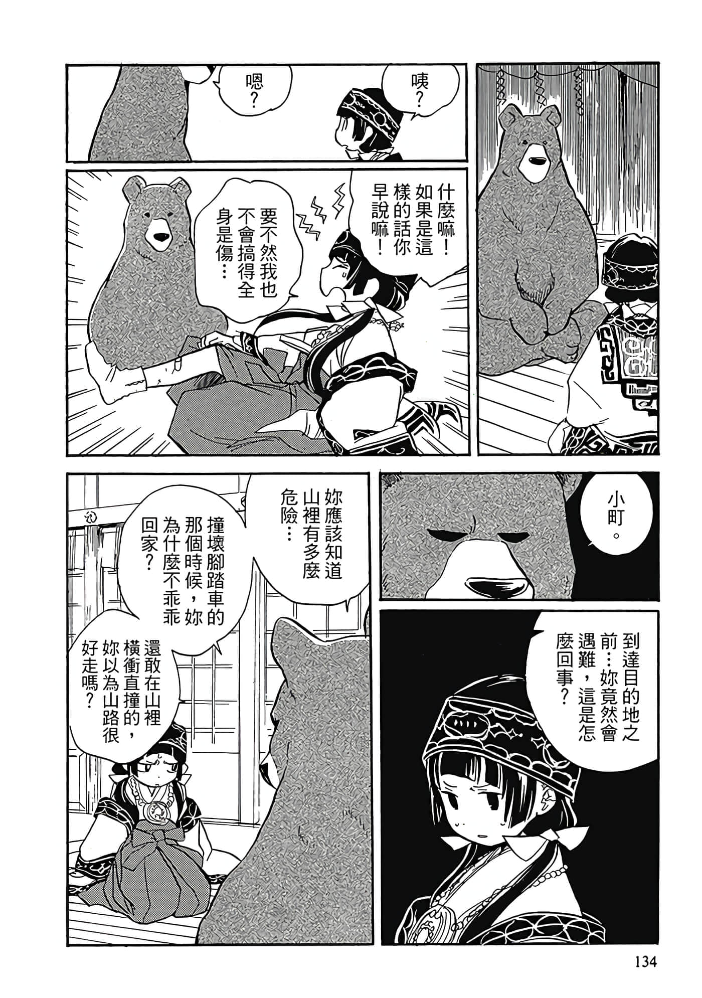 Page 135